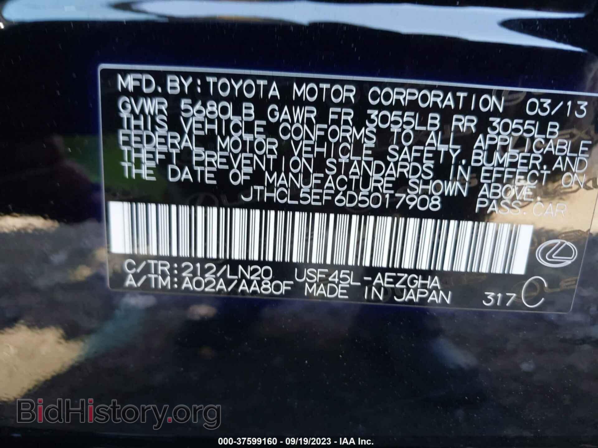 2013 LEXUS LS 460 - VIN: JTHCL5EF6D5017908 - Фото 9
