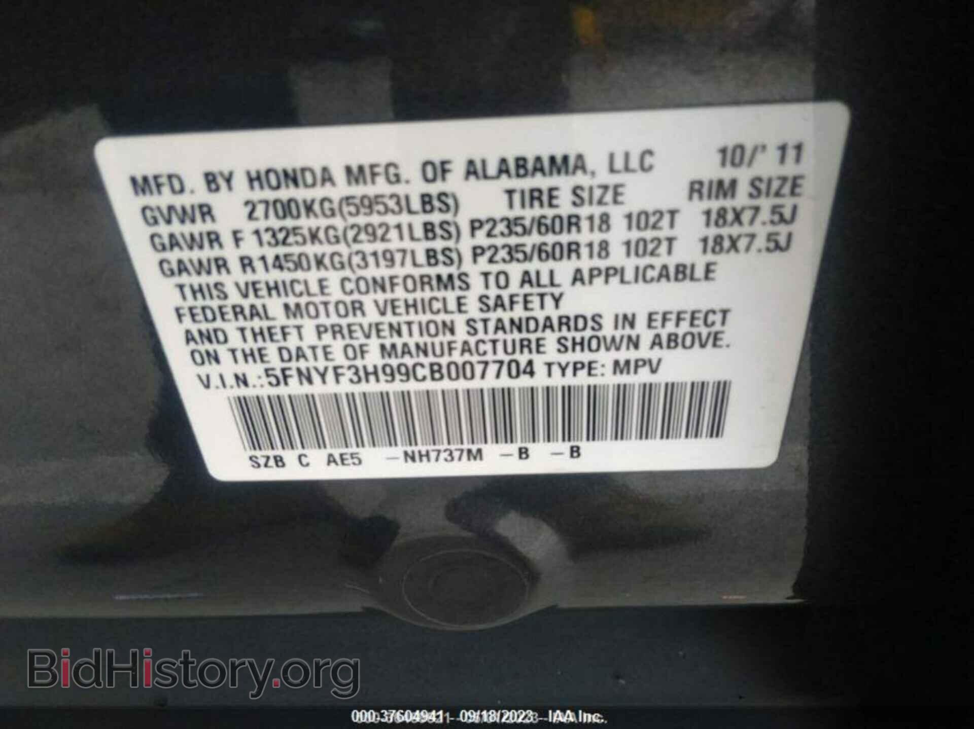2012 HONDA PILOT - VIN: 5FNYF3H99CB007704 - Фото 9