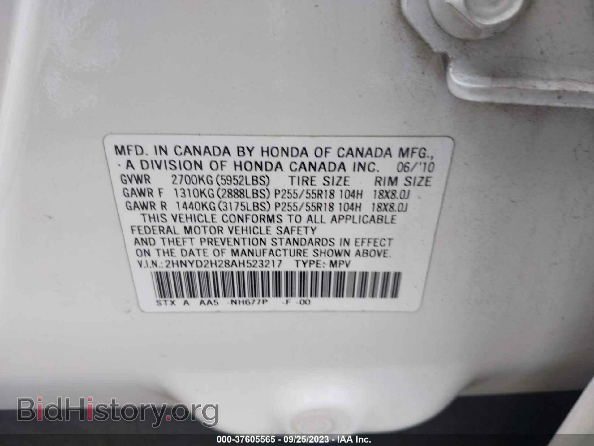 2010 ACURA MDX - VIN: 2HNYD2H28AH523217 - Фото 9