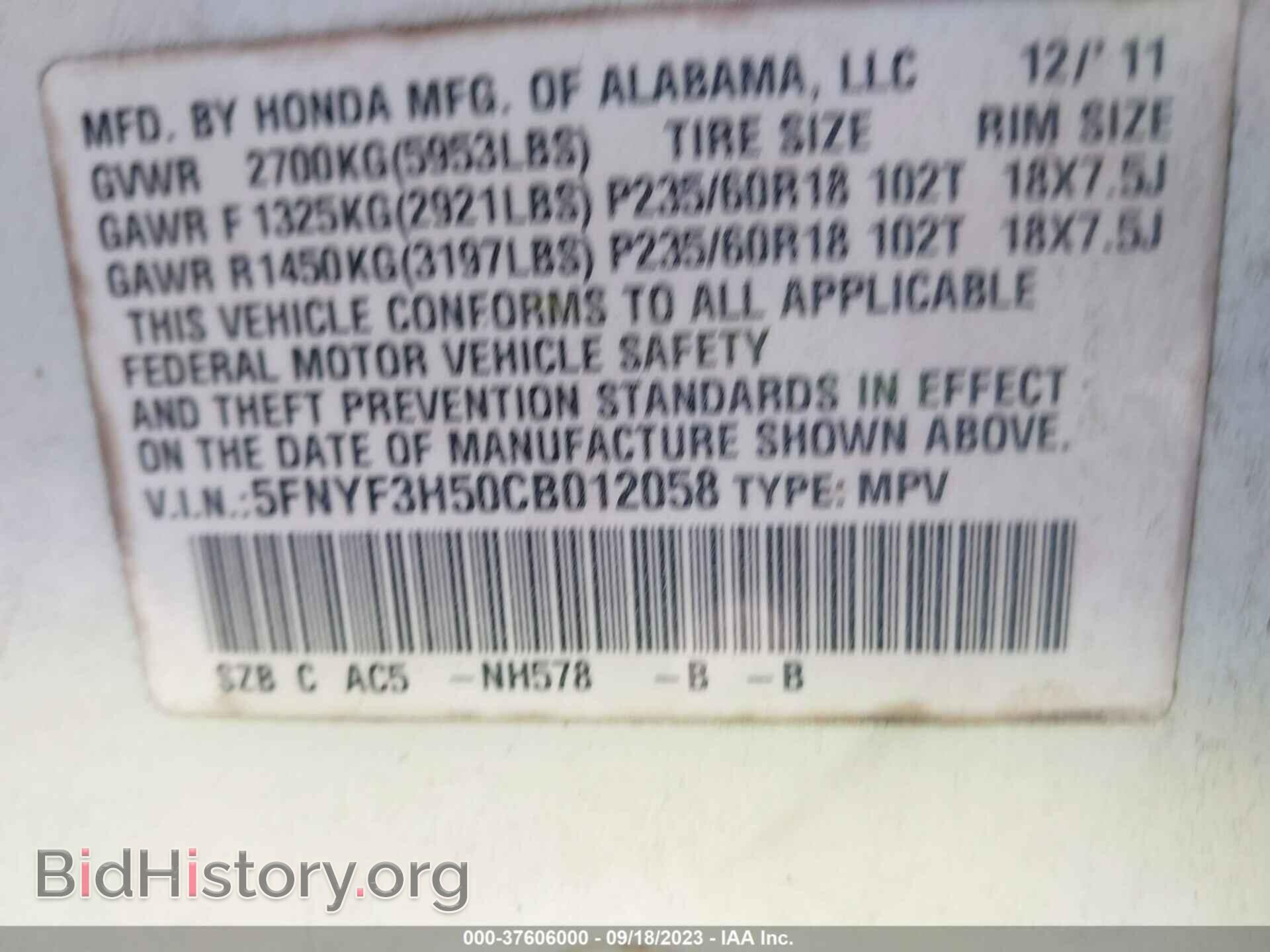 2012 HONDA PILOT - VIN: 5FNYF3H50CB012058 - Фото 9