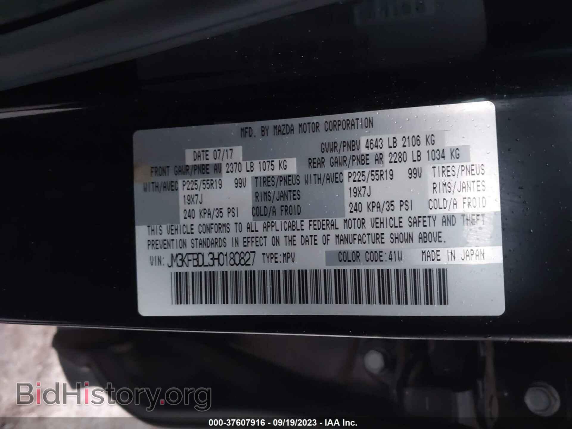 2017 MAZDA CX-5 - VIN: JM3KFBDL3H0180827 - Фото 9