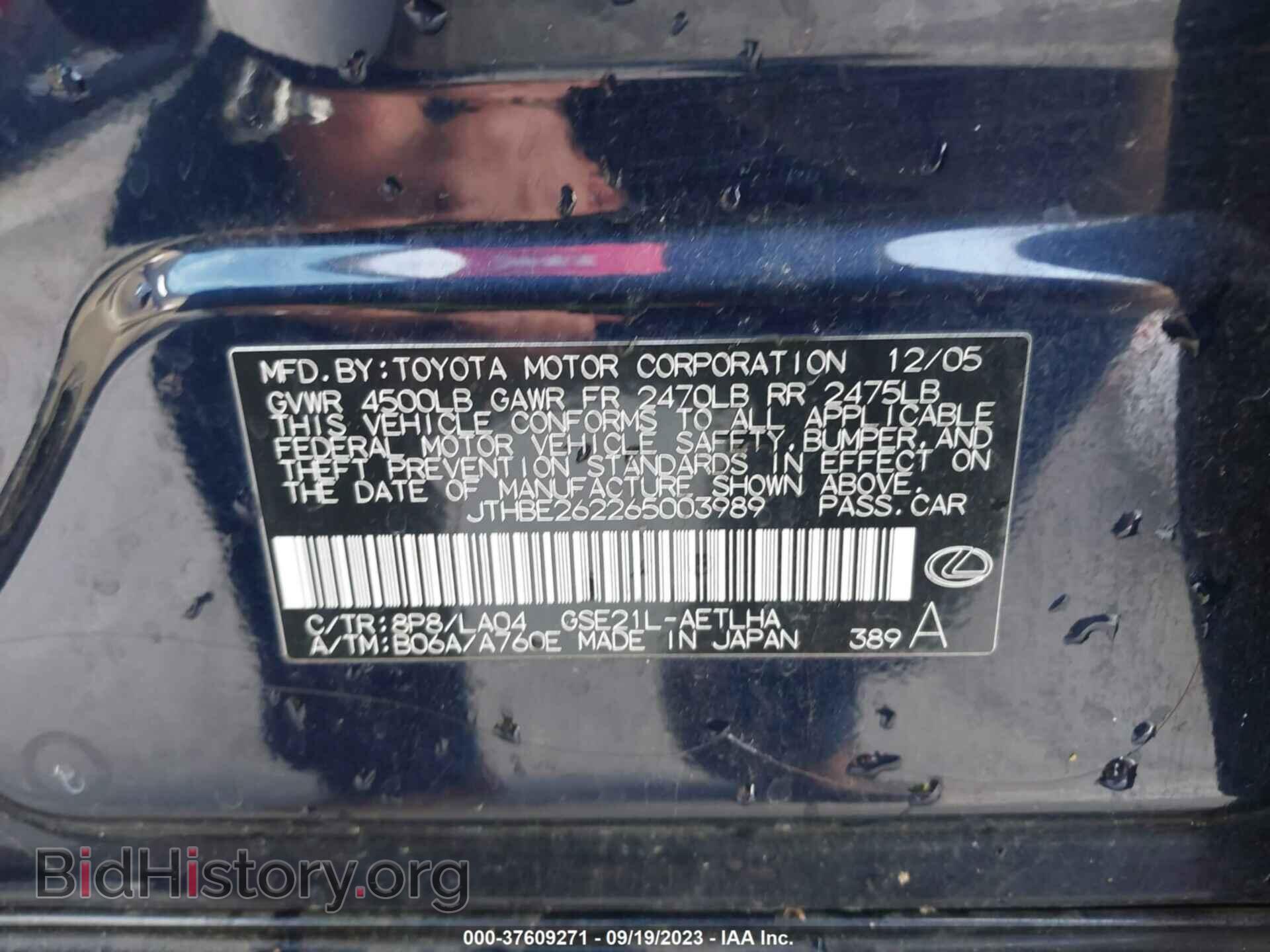 2006 LEXUS IS 350 - VIN: JTHBE262265003989 - Фото 9