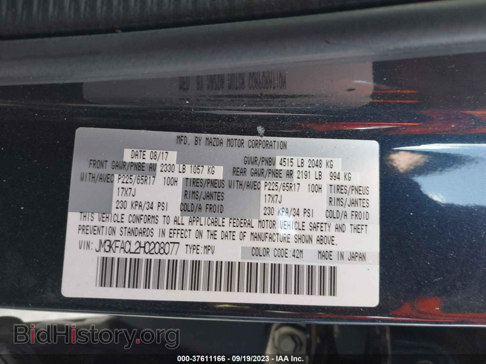 2017 MAZDA CX-5 - VIN: JM3KFACL2H0208077 - Photo 9
