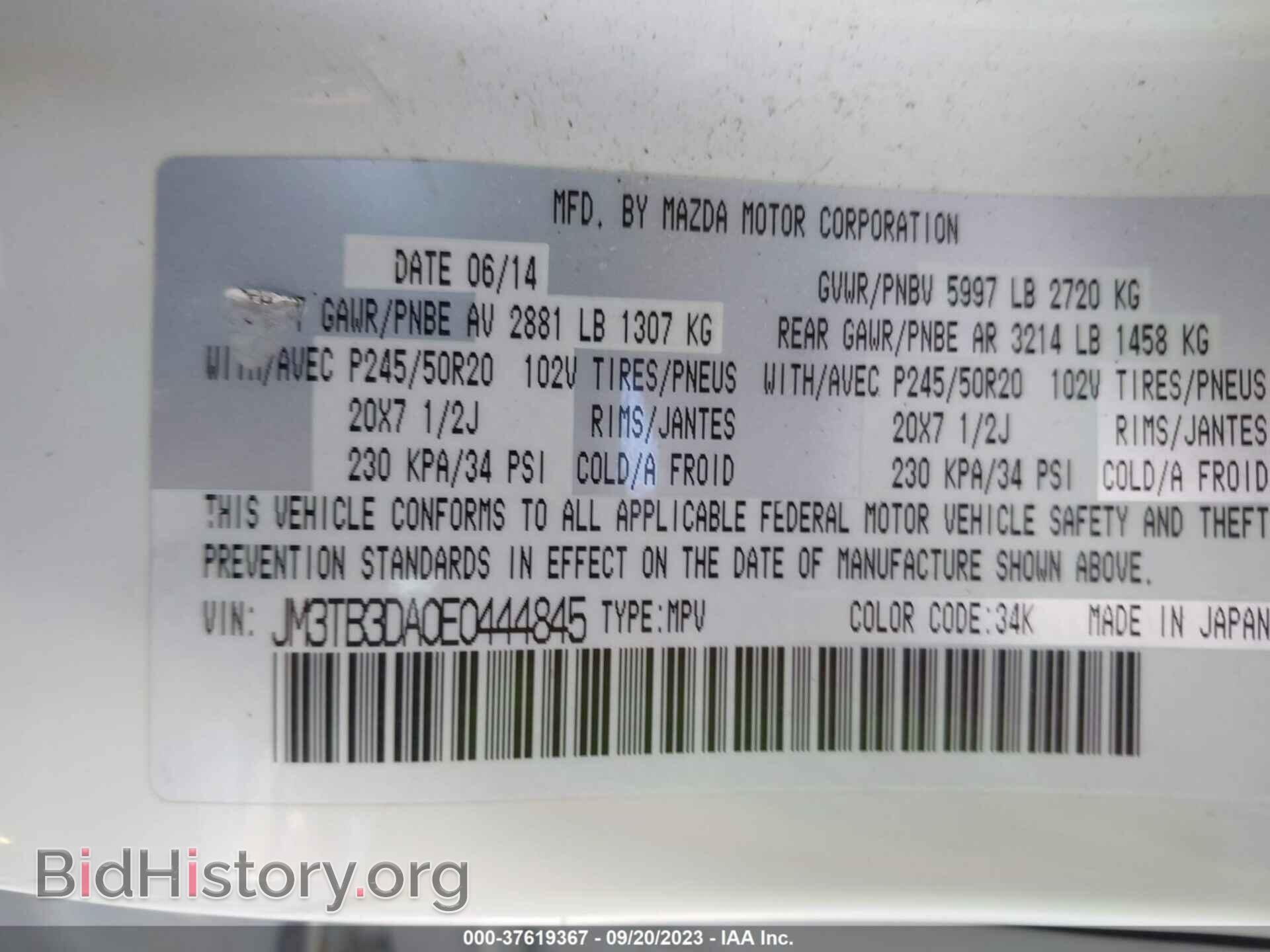 2014 MAZDA CX-9 - VIN: JM3TB3DA0E0444845 - Фото 9