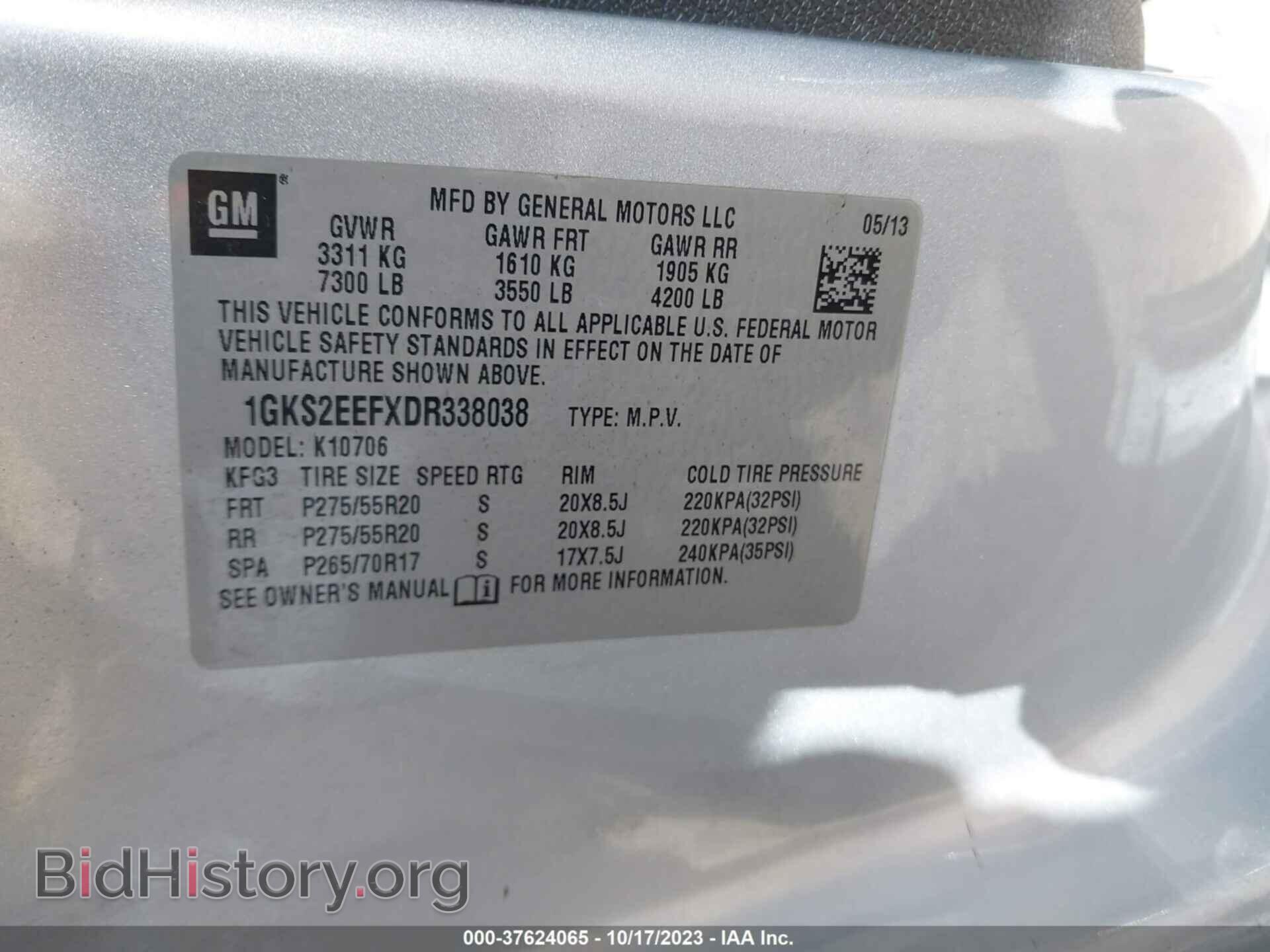 2013 GMC YUKON - VIN: 1GKS2EEFXDR338038 - Фото 9