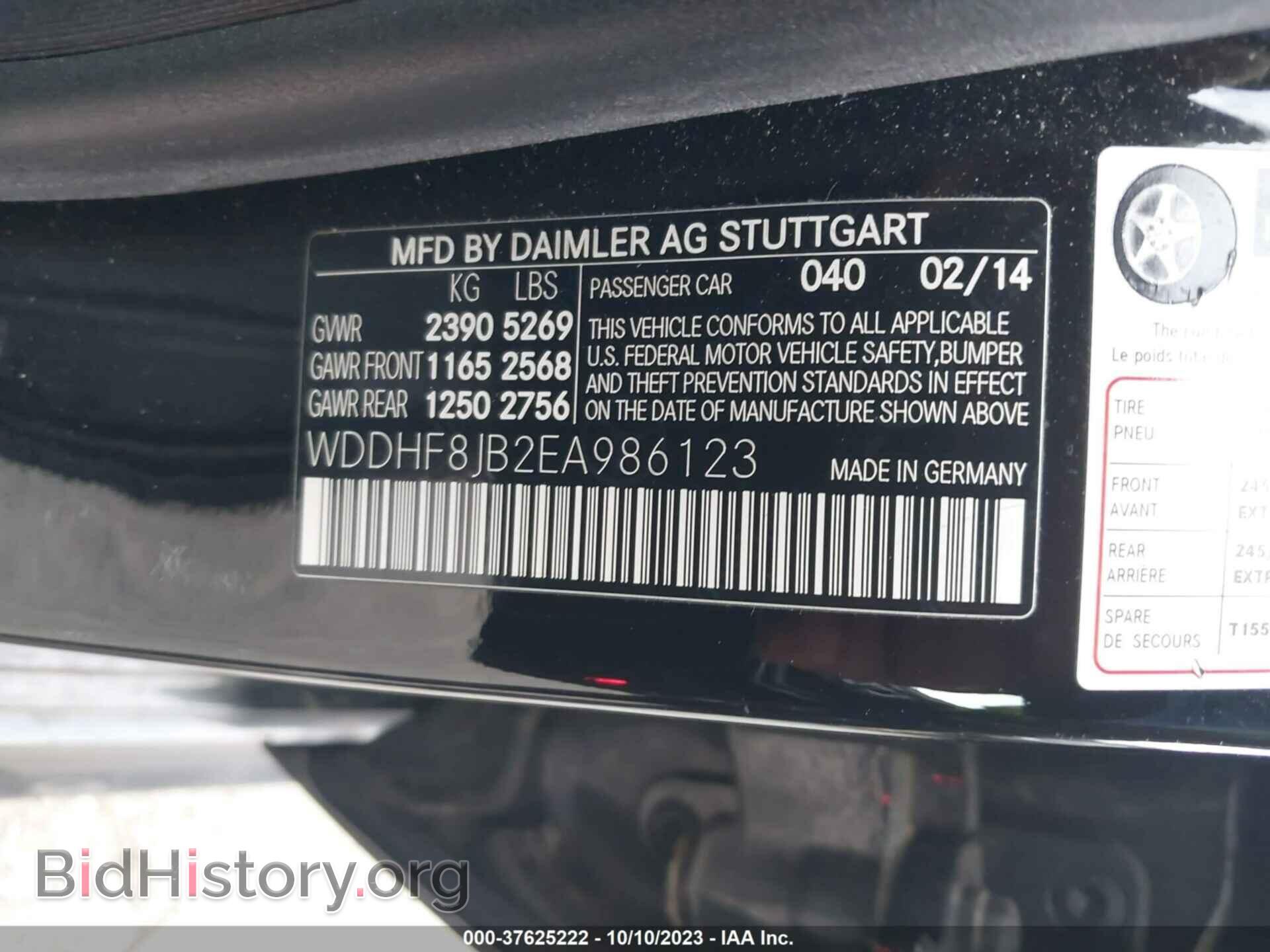 2014 MERCEDES-BENZ E-CLASS - VIN: WDDHF8JB2EA986123 - Фото 9