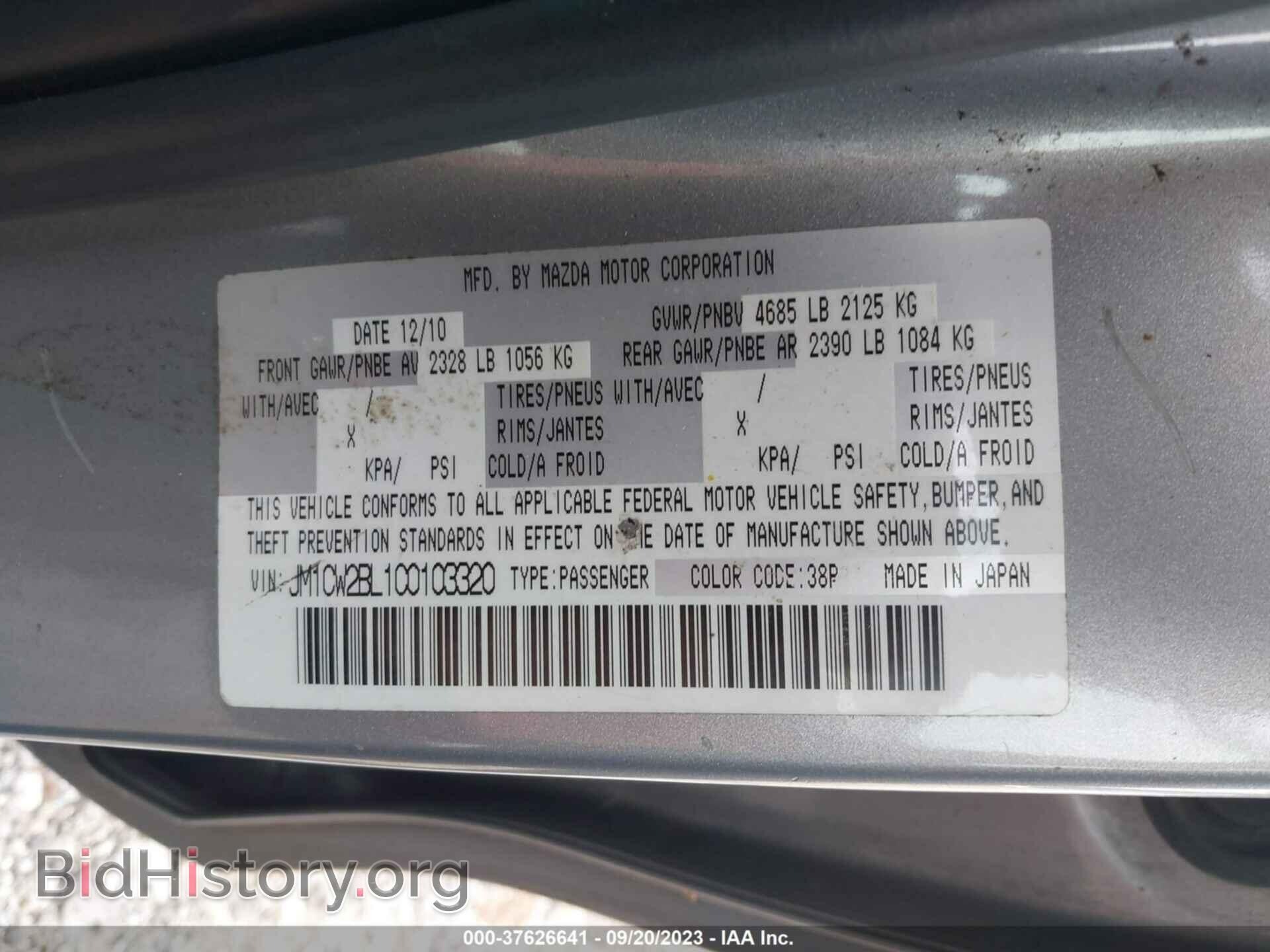 2012 MAZDA MAZDA5 - VIN: JM1CW2BL1C0103320 - Фото 9