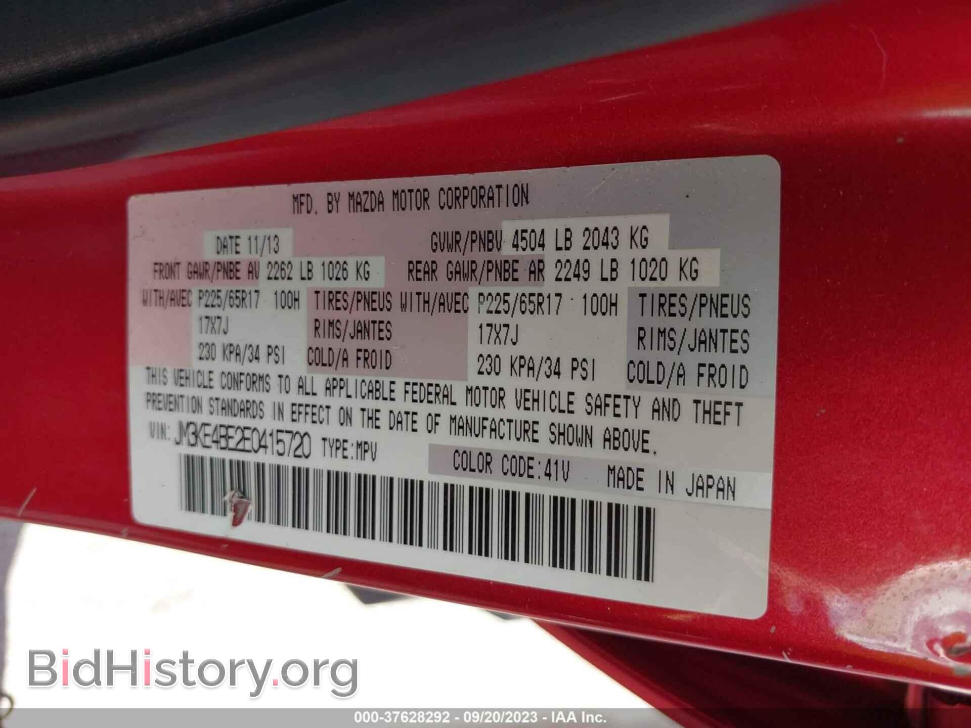 2014 MAZDA CX-5 - VIN: JM3KE4BE2E0415720 - Фото 9