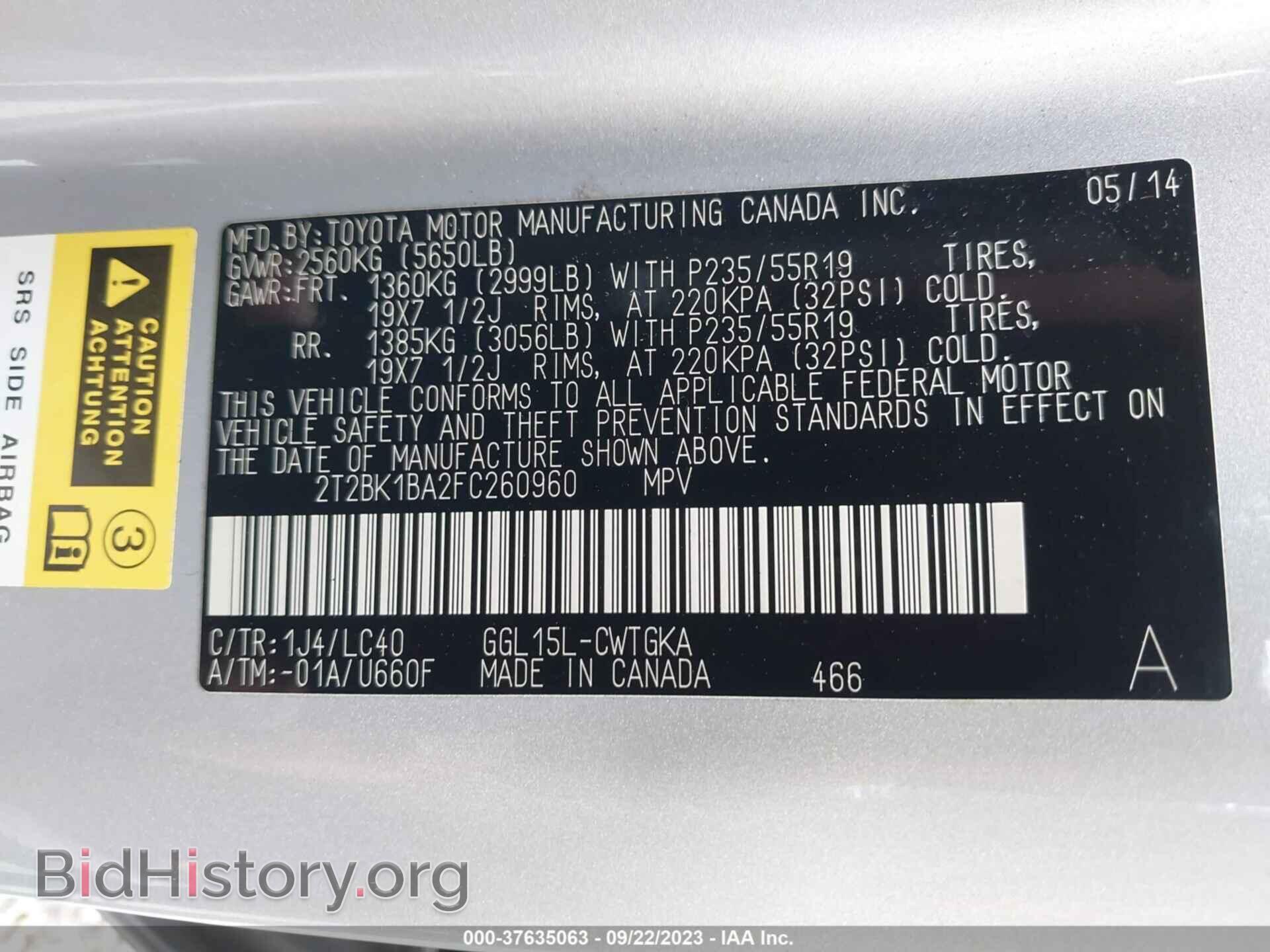 2015 LEXUS RX 350 - VIN: 2T2BK1BA2FC260960 - Фото 9