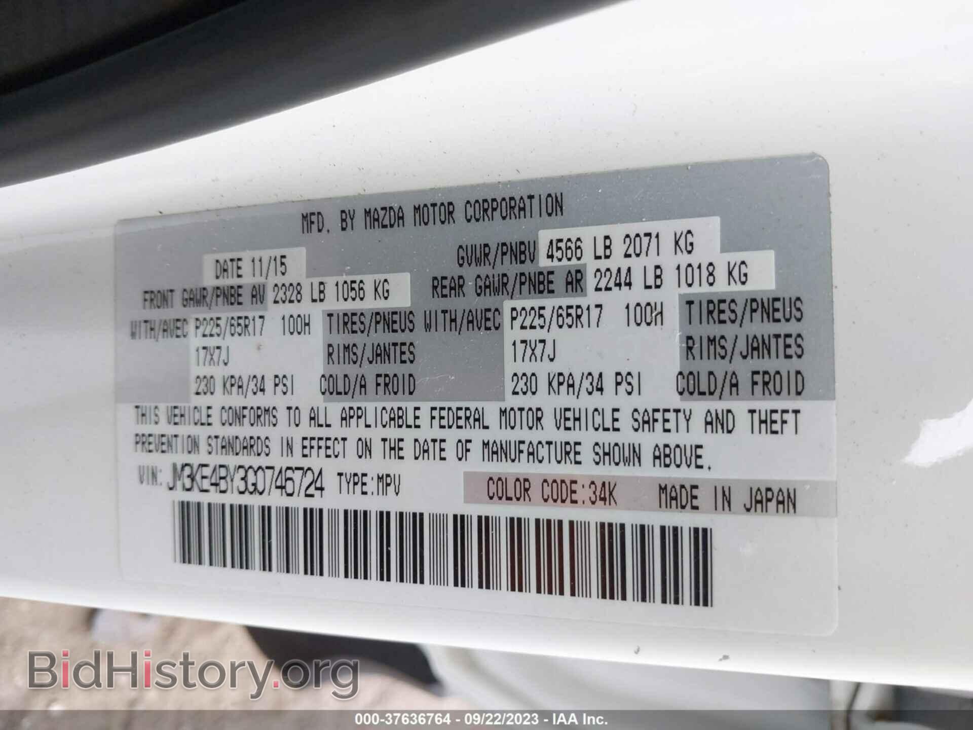 2016 MAZDA CX-5 - VIN: JM3KE4BY3G0746724 - Фото 9