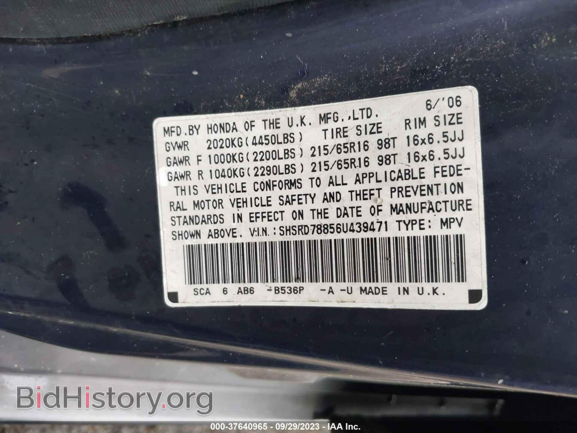 2006 HONDA CR-V - VIN: SHSRD78856U439471 - Фото 9