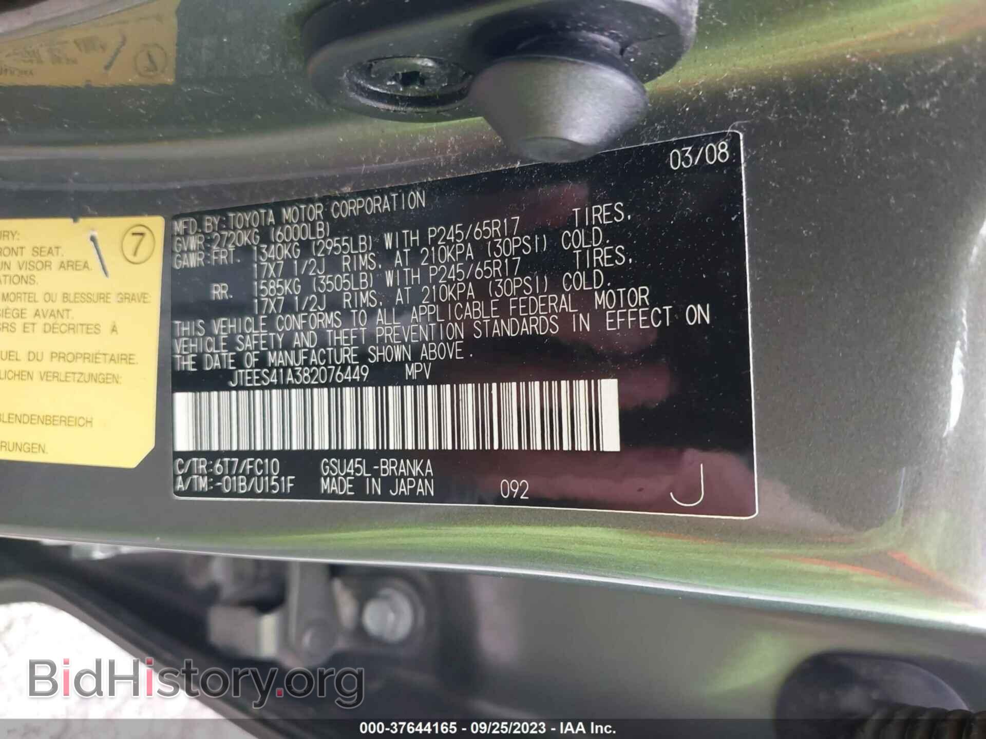 2008 TOYOTA HIGHLANDER - VIN: JTEES41A382076449 - Фото 9
