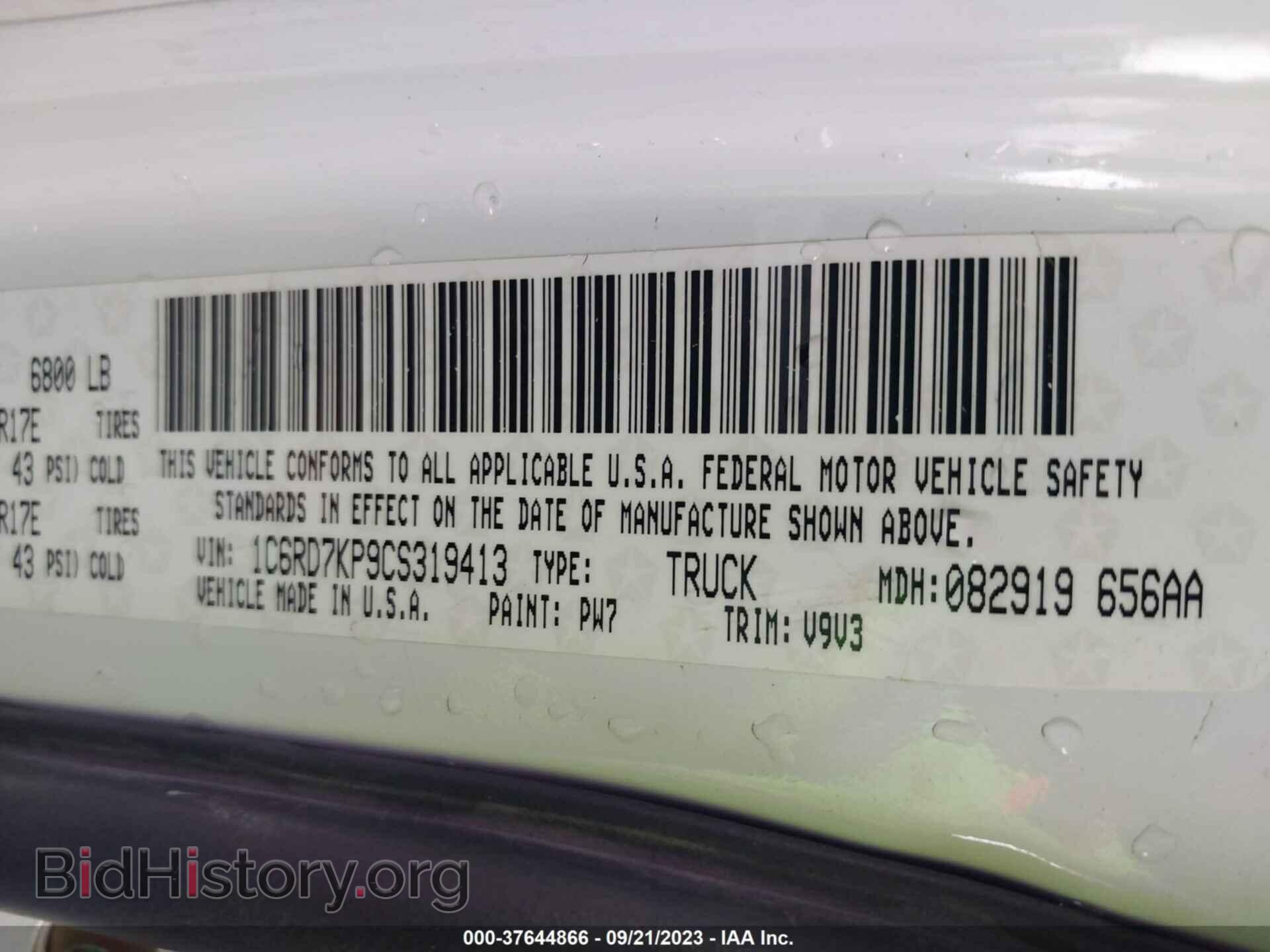 2012 RAM 1500 - VIN: 1C6RD7KP9CS319413 - Фото 9