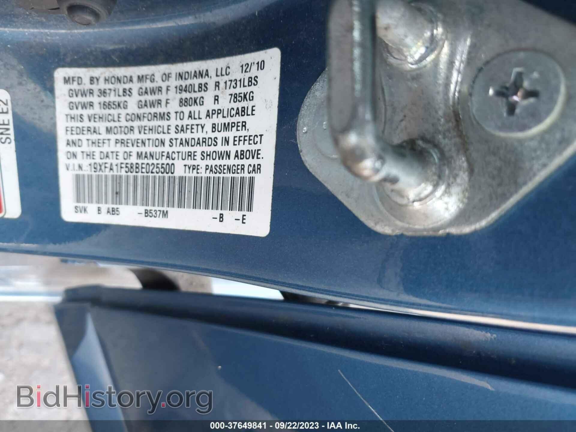 2011 HONDA CIVIC - VIN: 19XFA1F58BE025500 - Фото 9