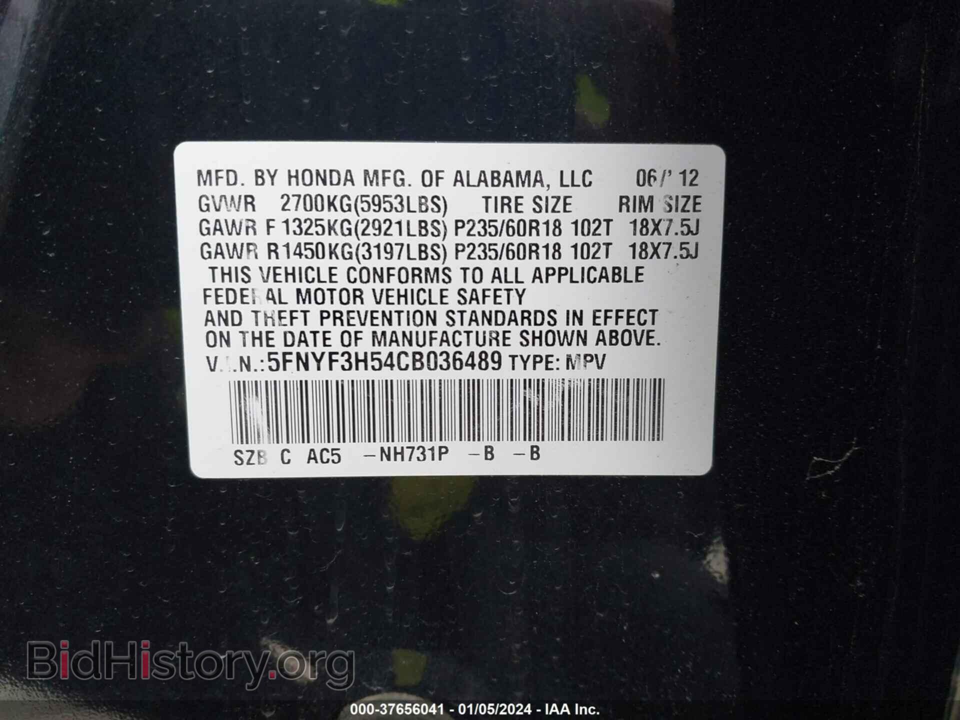 2012 HONDA PILOT - VIN: 5FNYF3H54CB036489 - Фото 9