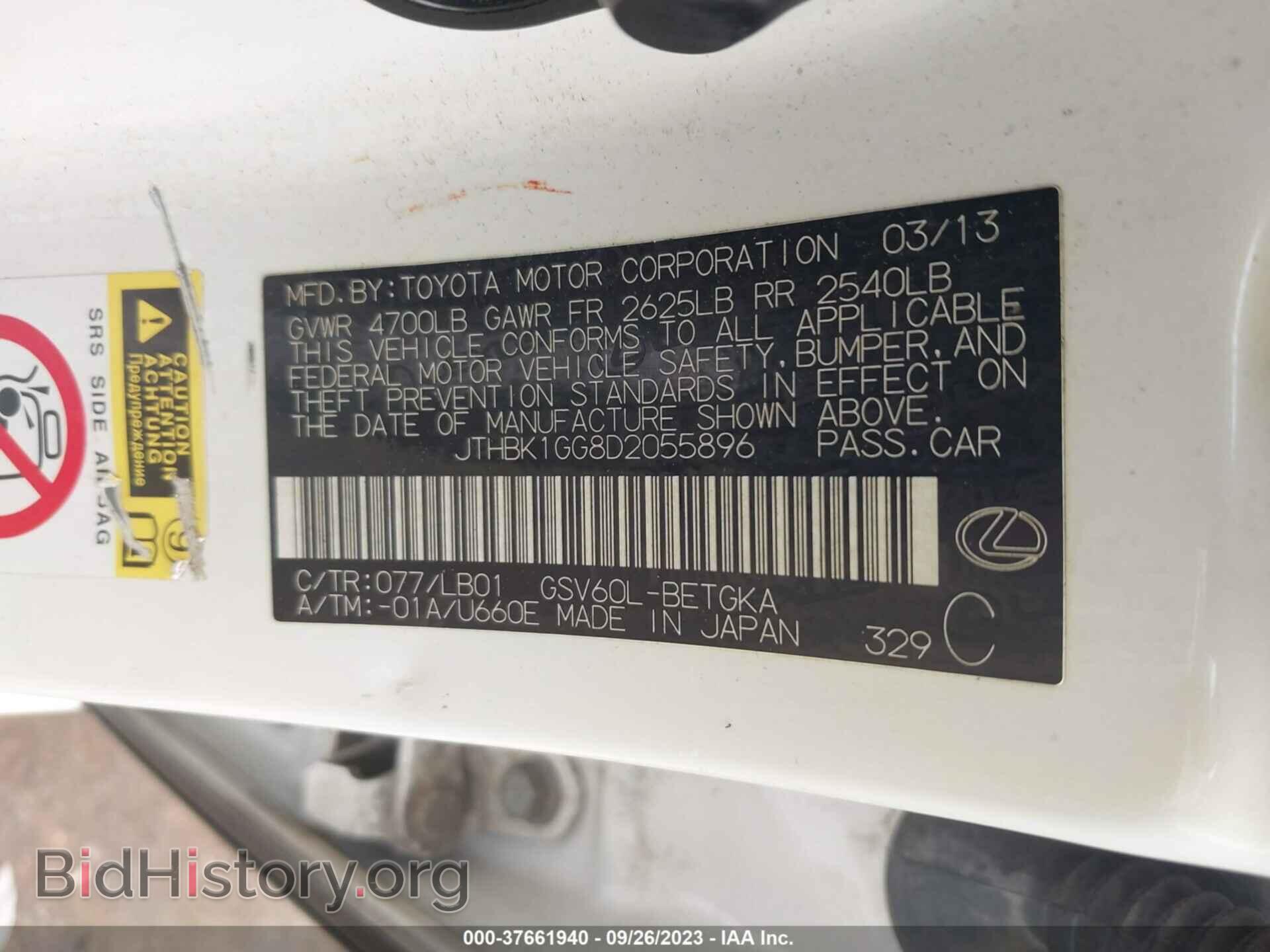 2013 LEXUS ES 350 - VIN: JTHBK1GG8D2055896 - Фото 9