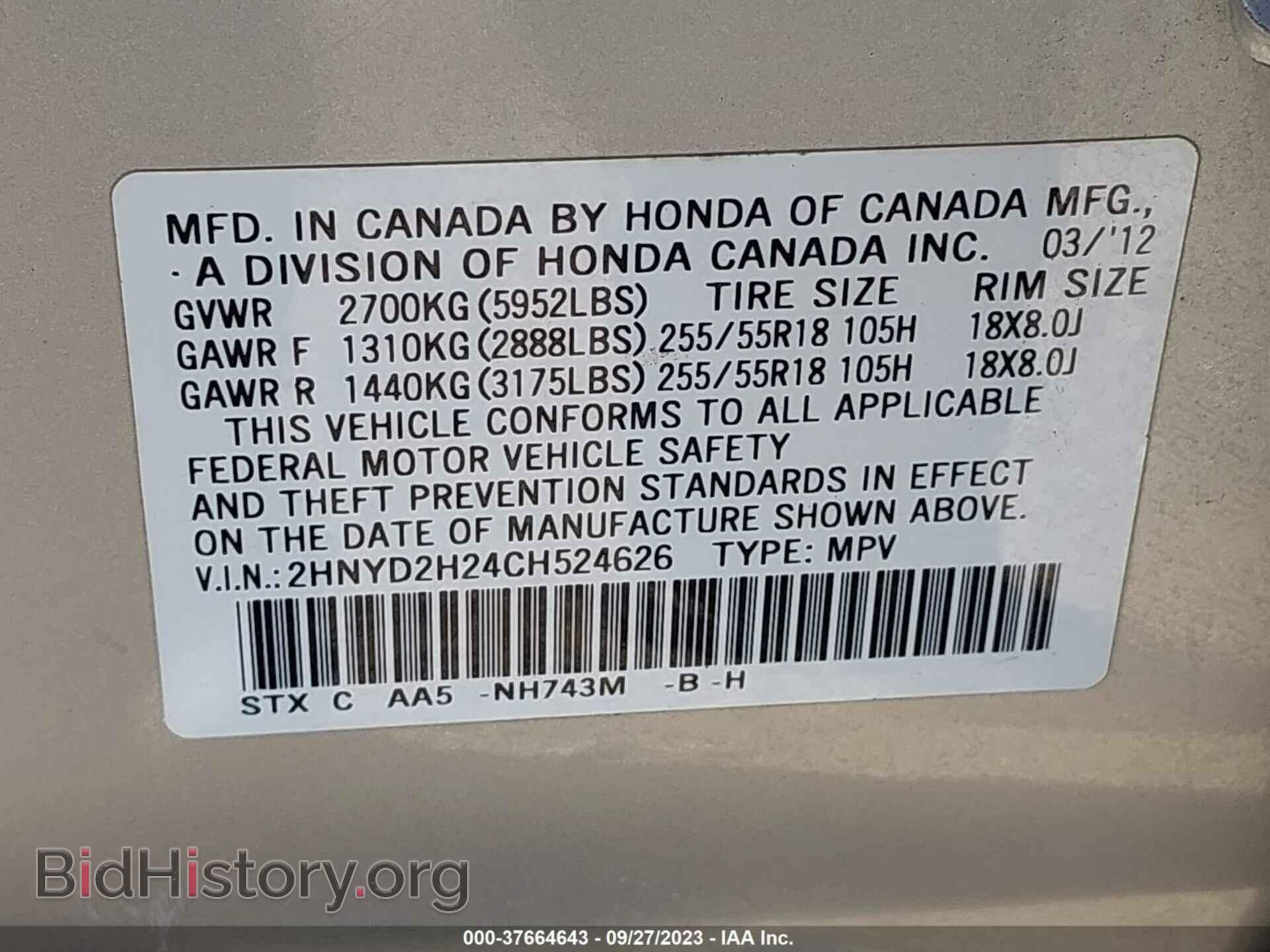2012 ACURA MDX - VIN: 2HNYD2H24CH524626 - Фото 9