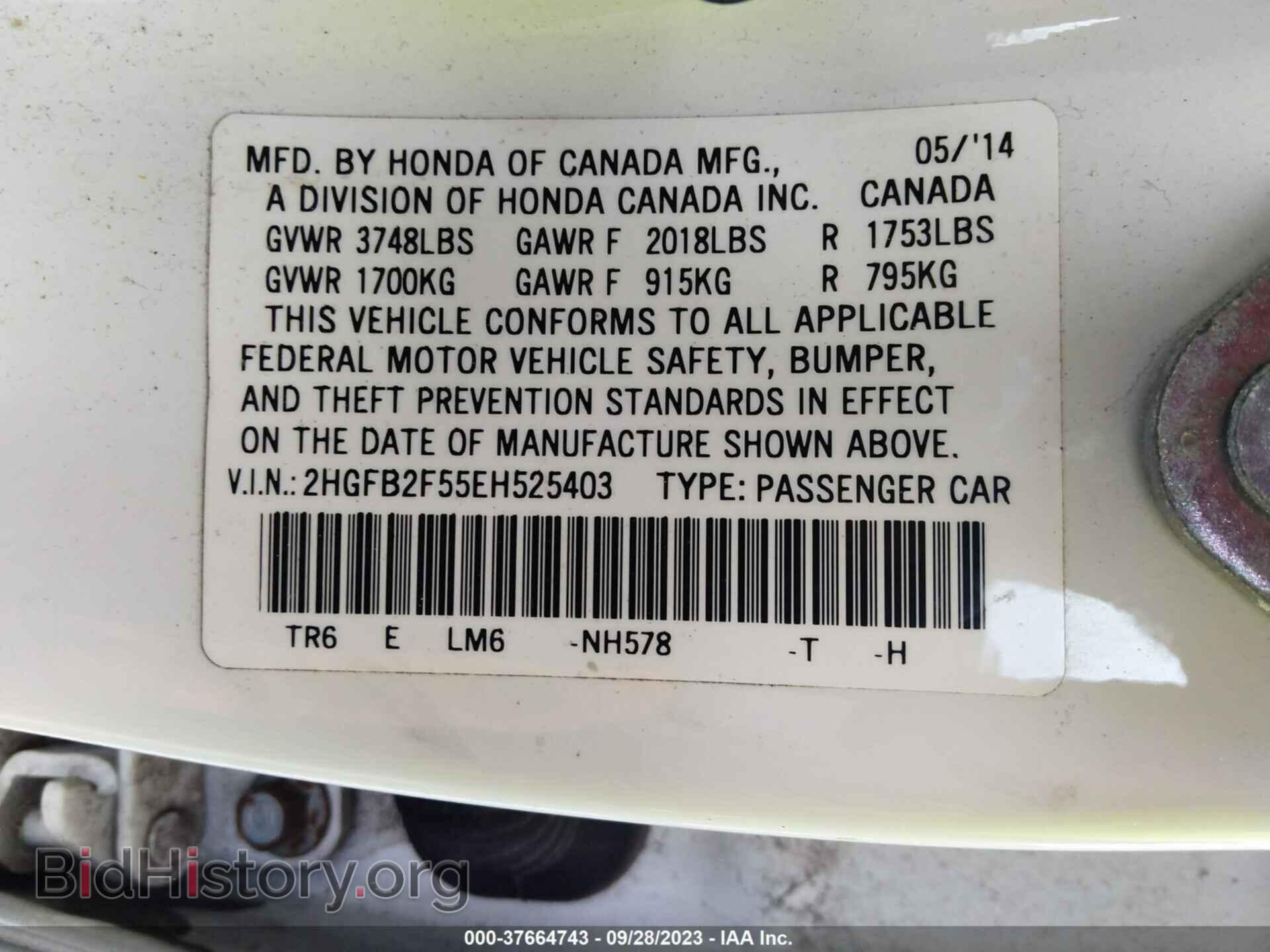 2014 HONDA CIVIC - VIN: 2HGFB2F55EH525403 - Фото 9