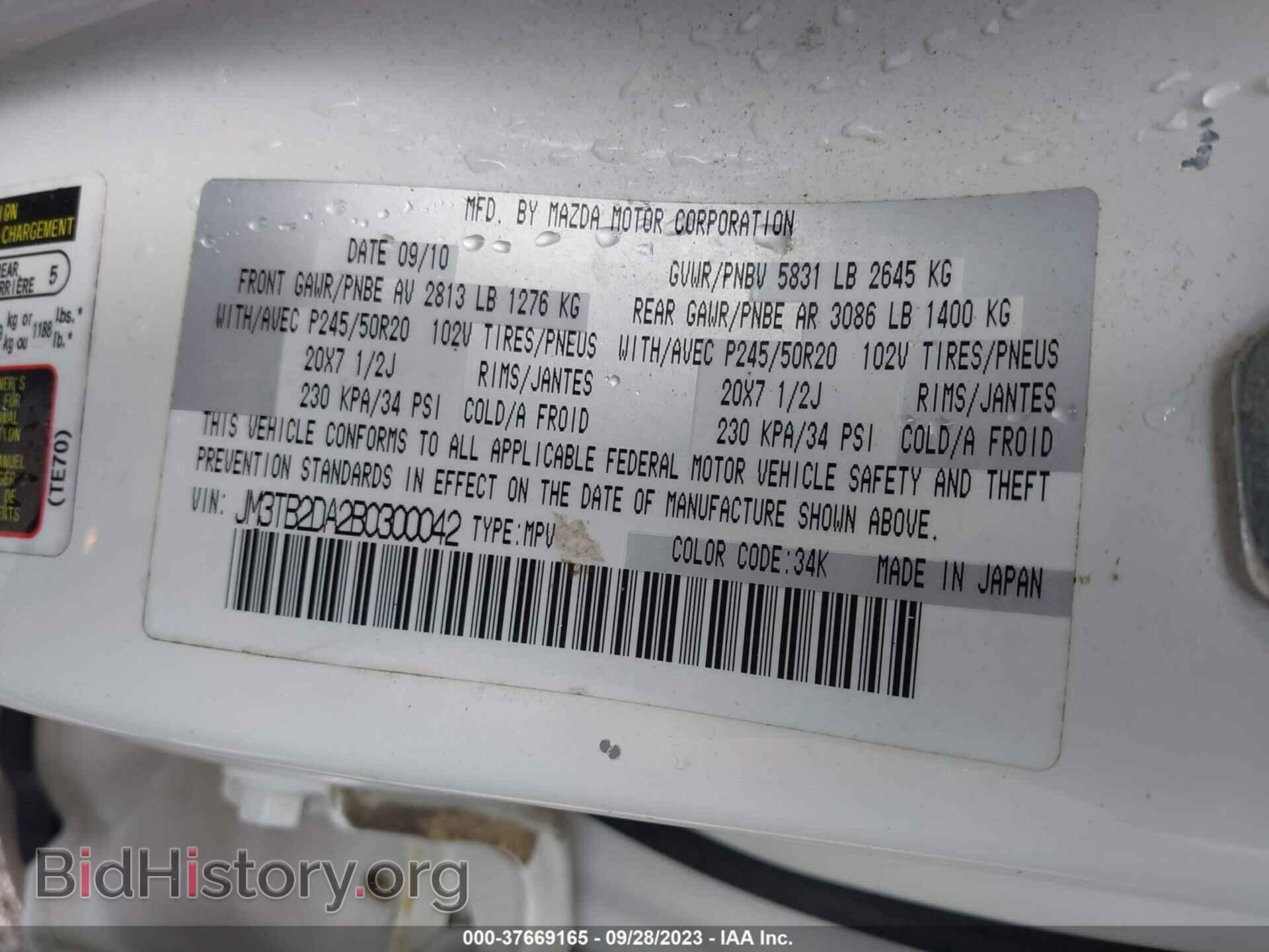 2011 MAZDA CX-9 - VIN: JM3TB2DA2B0300042 - Фото 9