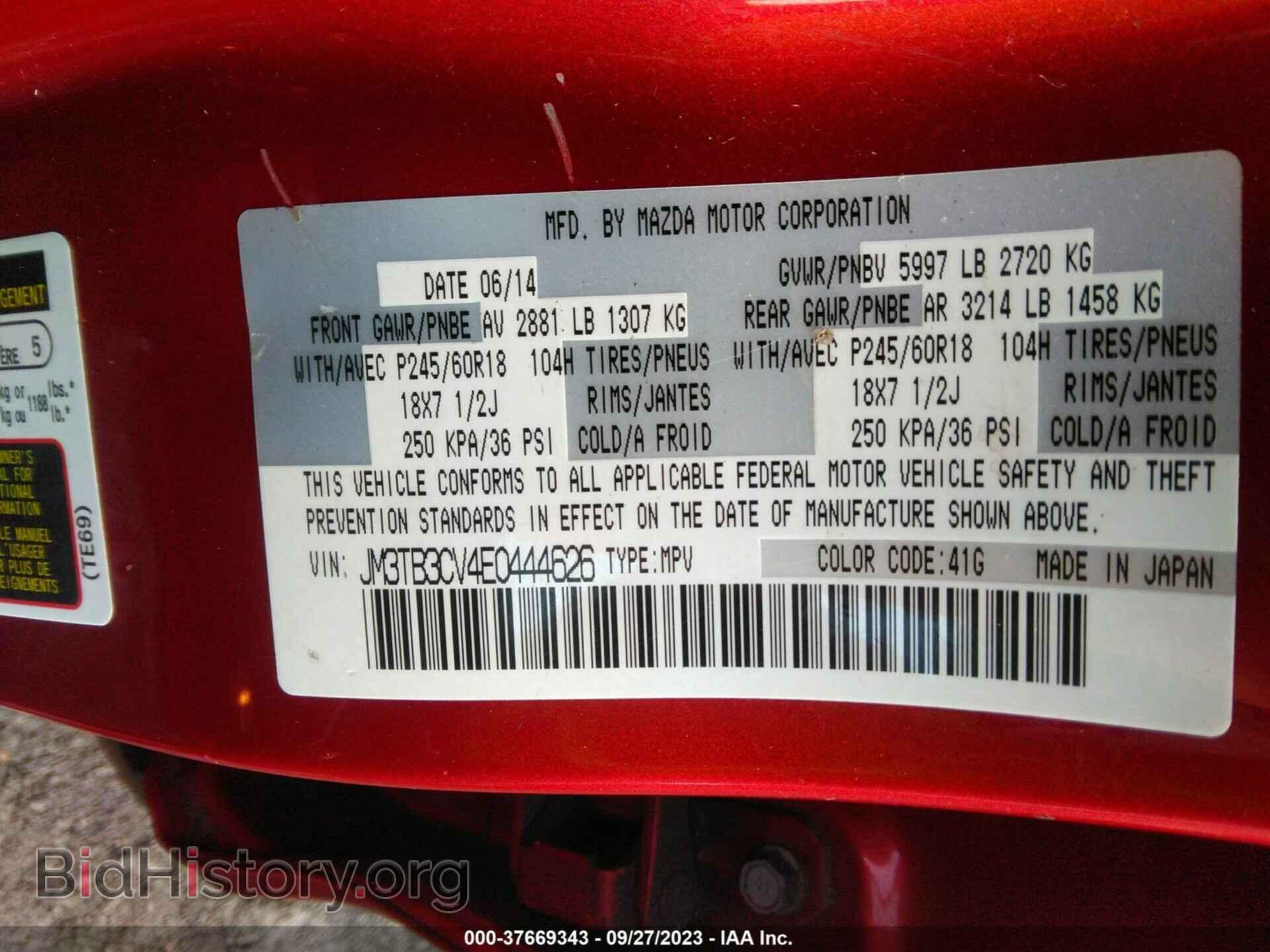 2014 MAZDA CX-9 - VIN: JM3TB3CV4E0444626 - Фото 9