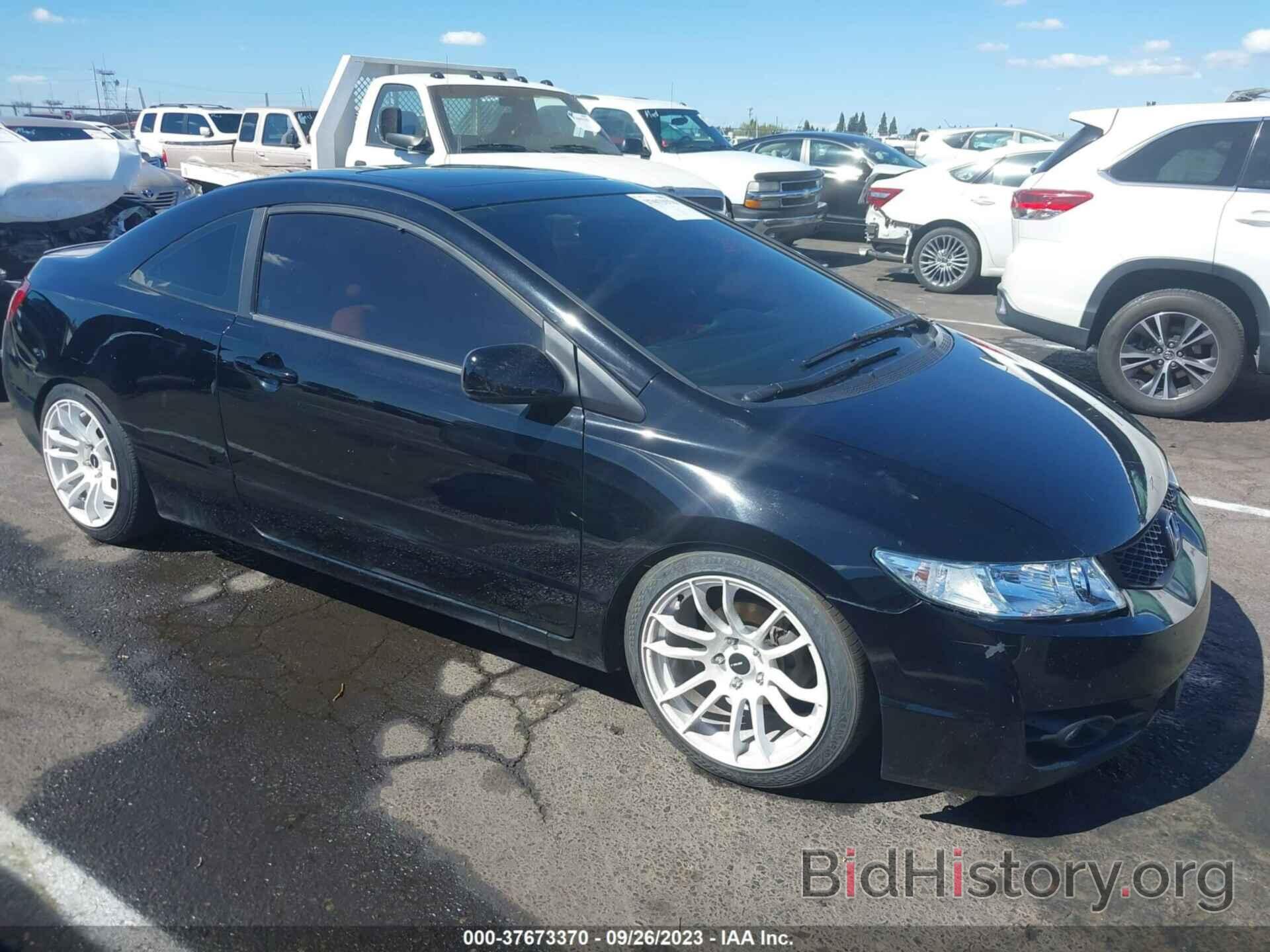 Photo 2HGFG1A84AH513363 - HONDA CIVIC CPE 2010