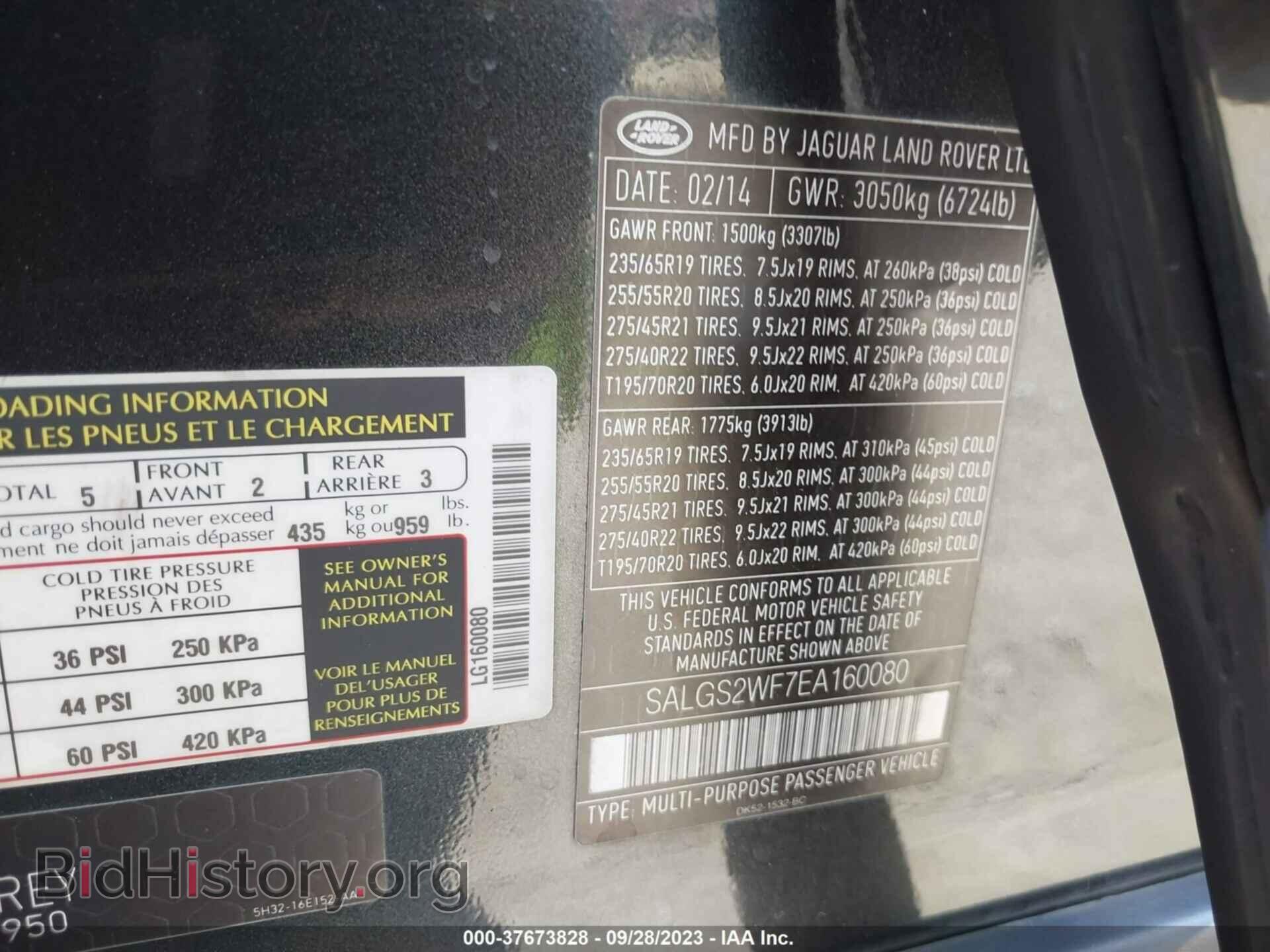 2014 LAND ROVER RANGE ROVER - VIN: SALGS2WF7EA160080 - Фото 9