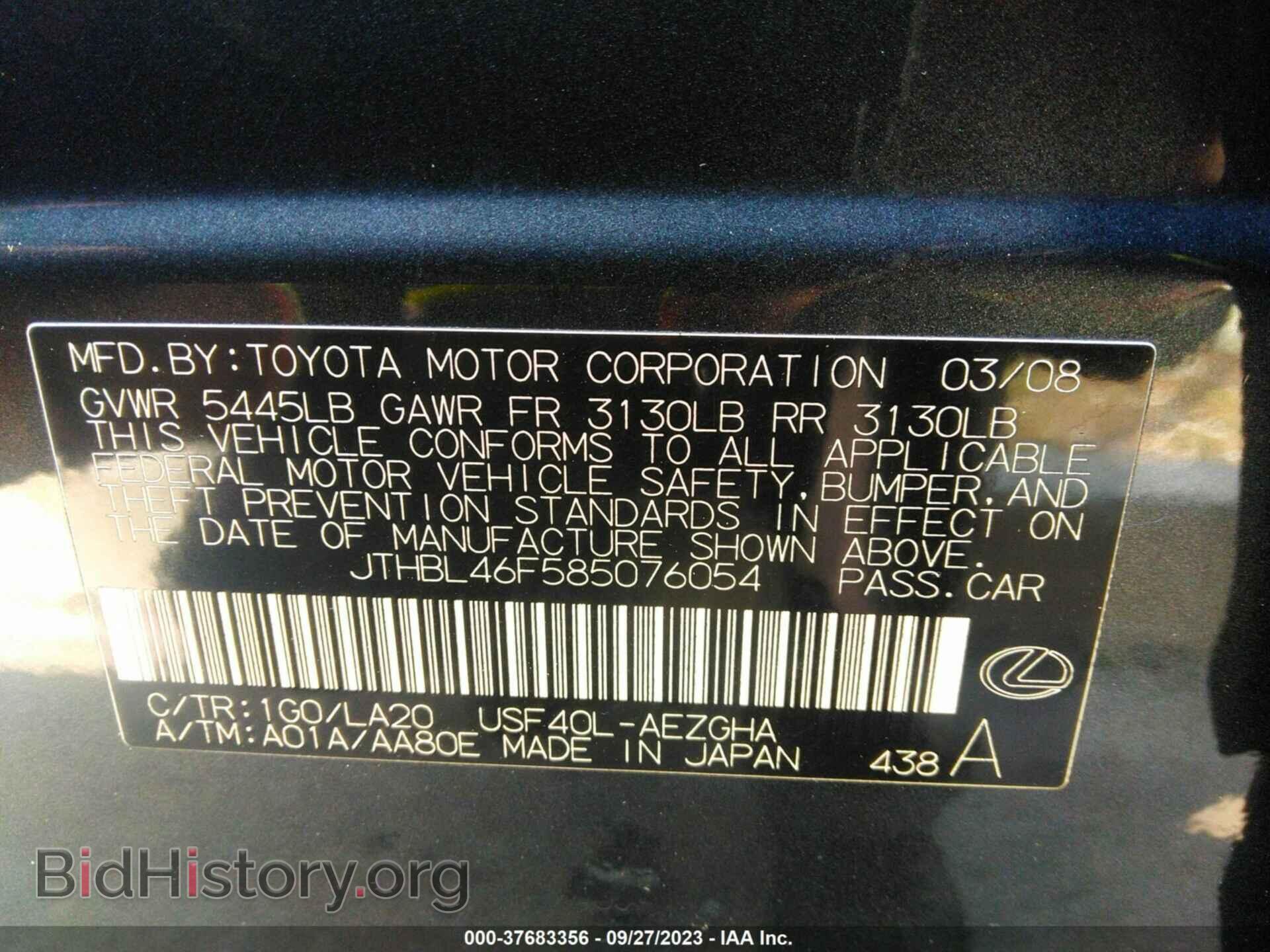 2008 LEXUS LS 460 - VIN: JTHBL46F585076054 - Фото 9