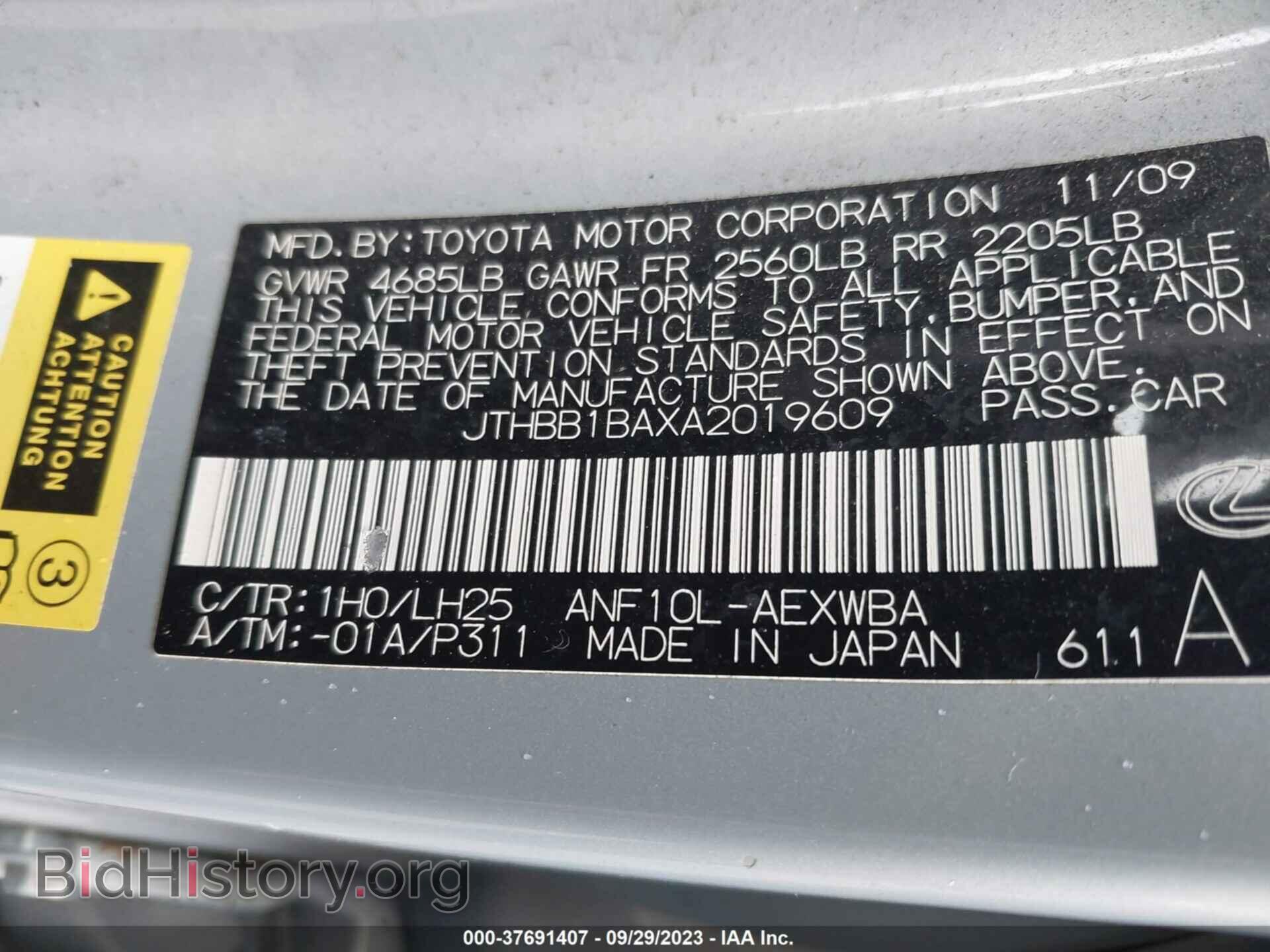 2010 LEXUS HS 250H - VIN: JTHBB1BAXA2019609 - Фото 9