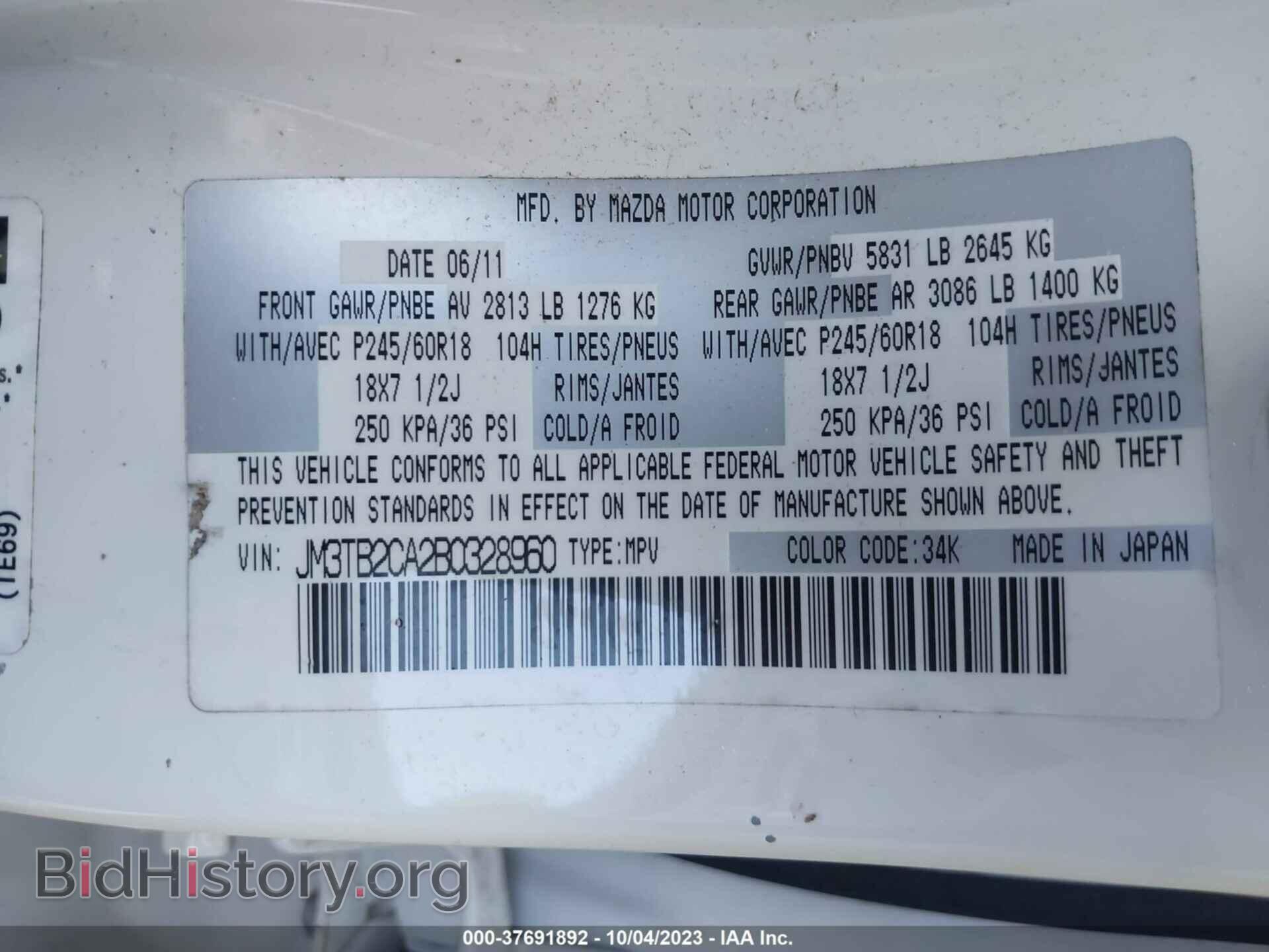 2011 MAZDA CX-9 - VIN: JM3TB2CA2B0328960 - Фото 9