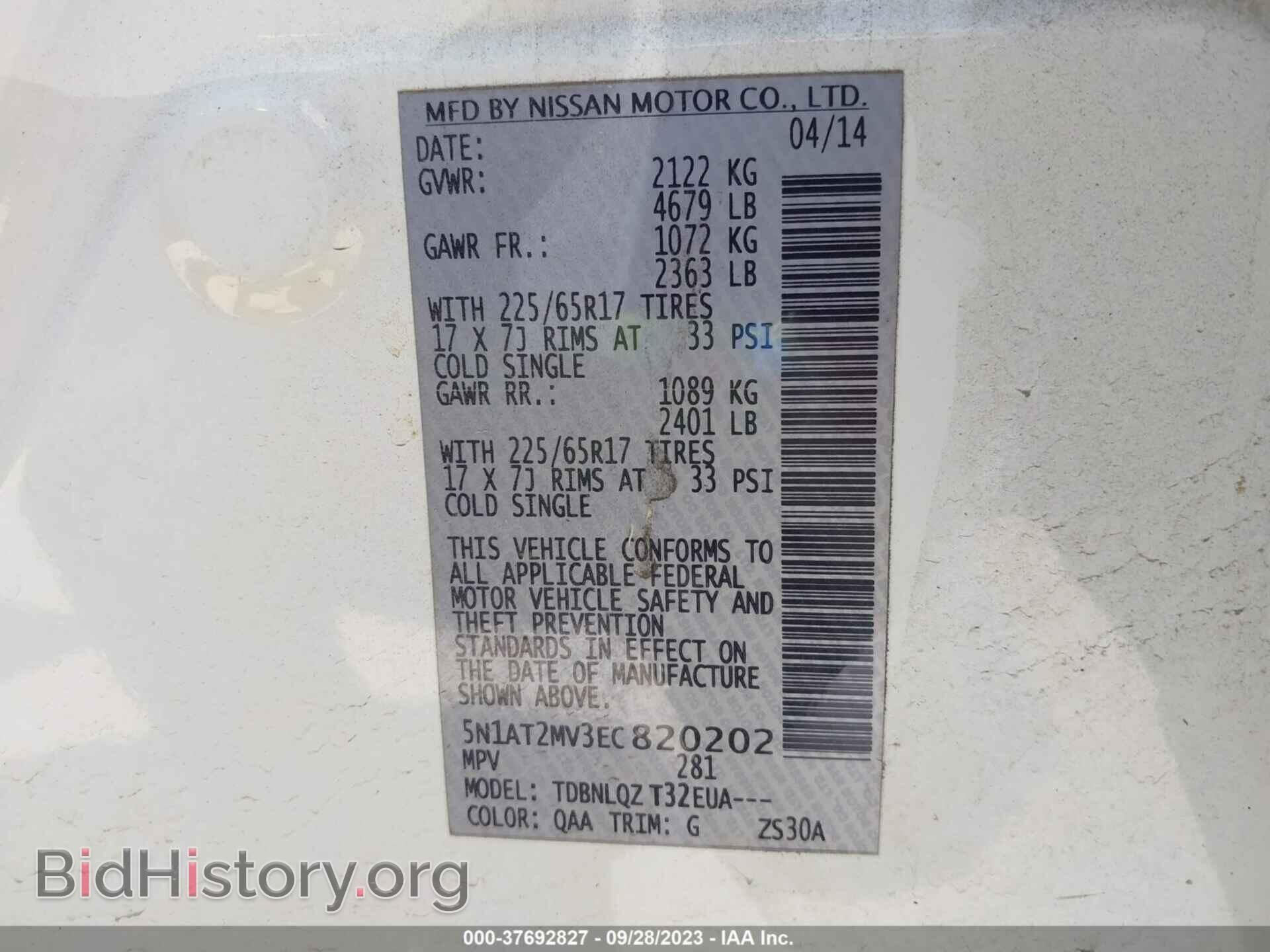2014 NISSAN ROGUE - VIN: 5N1AT2MV3EC820202 - Фото 9