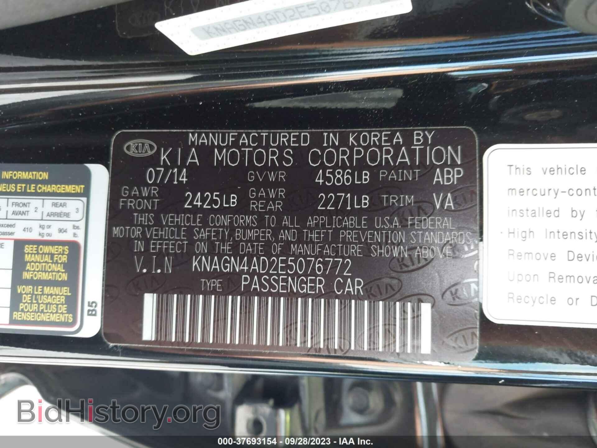2014 KIA OPTIMA HYBRID - VIN: KNAGN4AD2E5076772 - Фото 9
