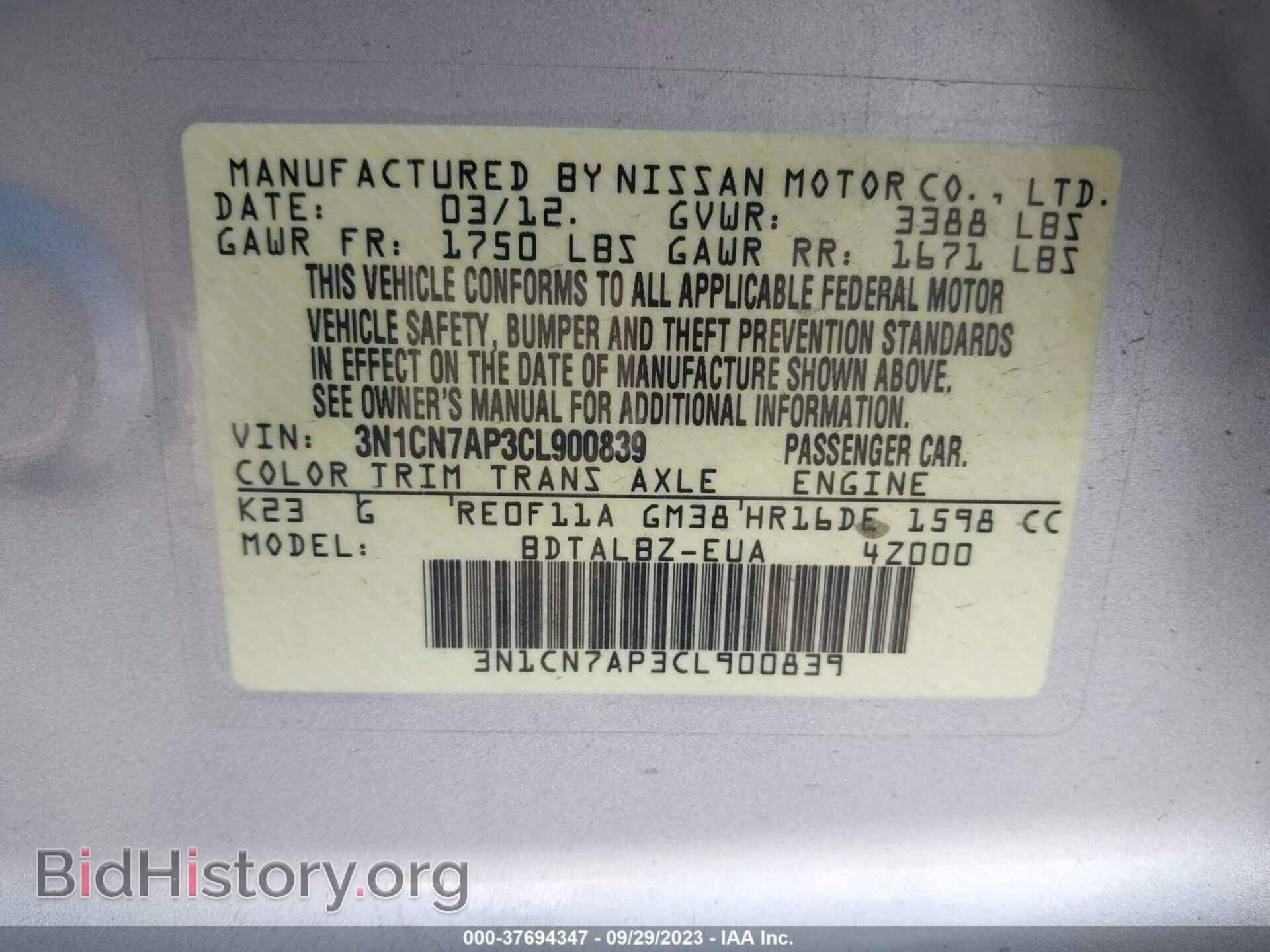 2012 NISSAN VERSA - VIN: 3N1CN7AP3CL900839 - Фото 9
