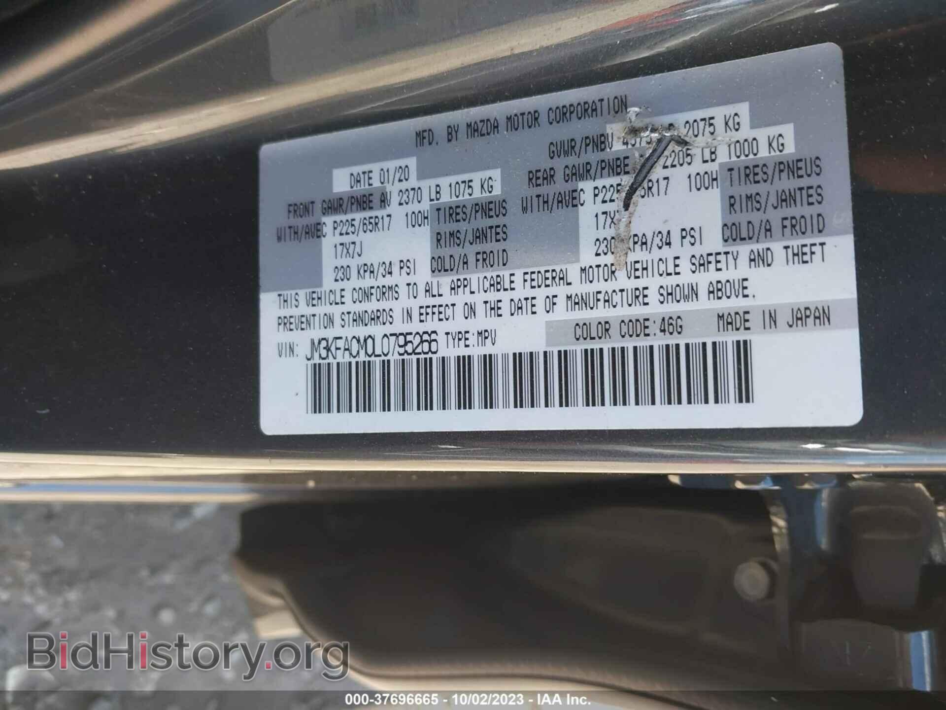 2020 MAZDA CX-5 - VIN: JM3KFACM0L0795266 - Фото 9