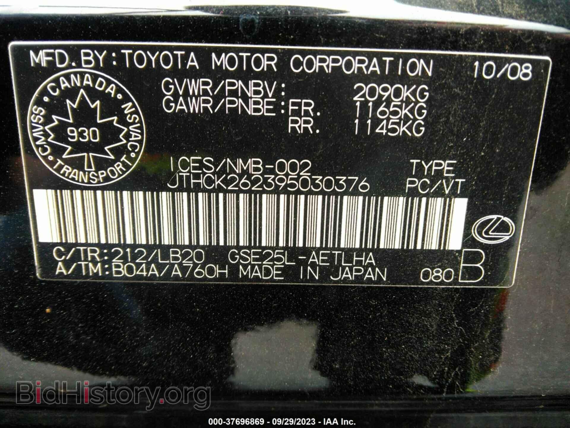 2009 LEXUS IS 250 - VIN: JTHCK262395030376 - Фото 9