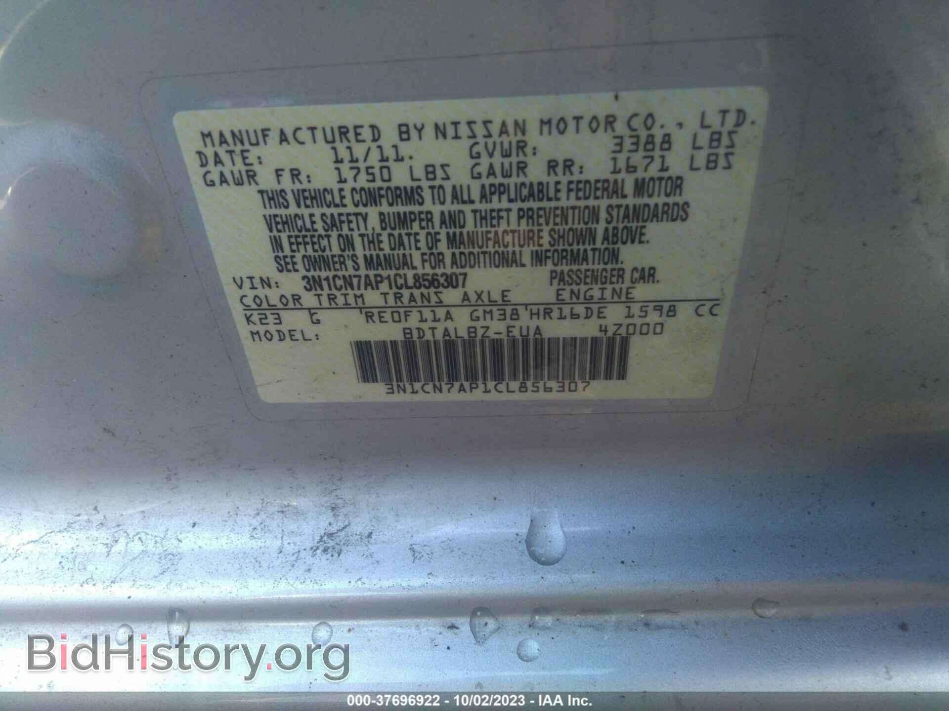 2012 NISSAN VERSA - VIN: 3N1CN7AP1CL856307 - Фото 9