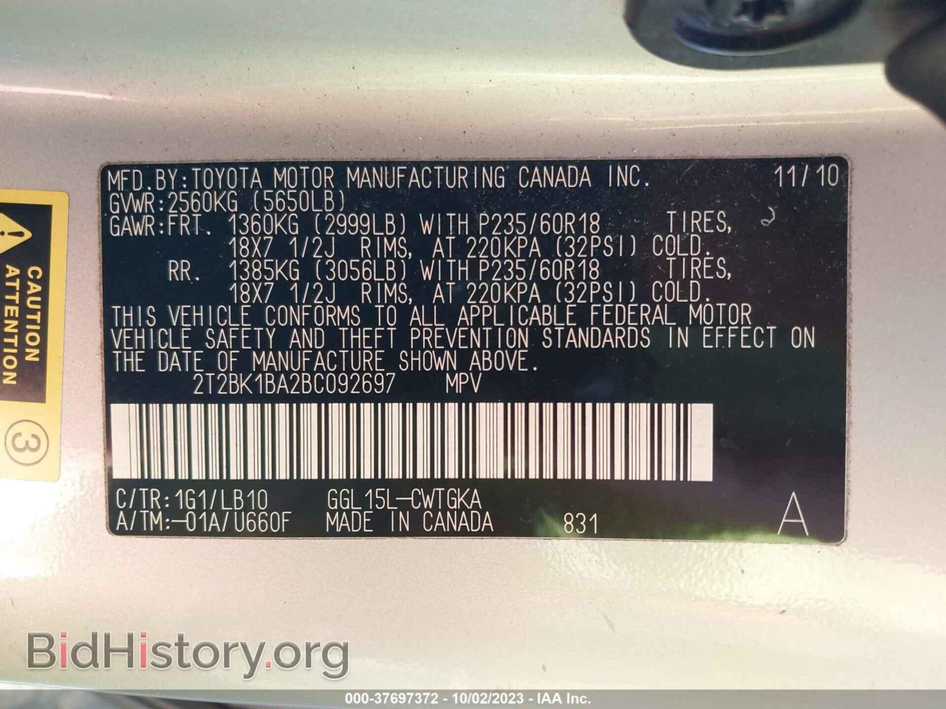 2011 LEXUS RX 350 - VIN: 2T2BK1BA2BC092697 - Фото 9