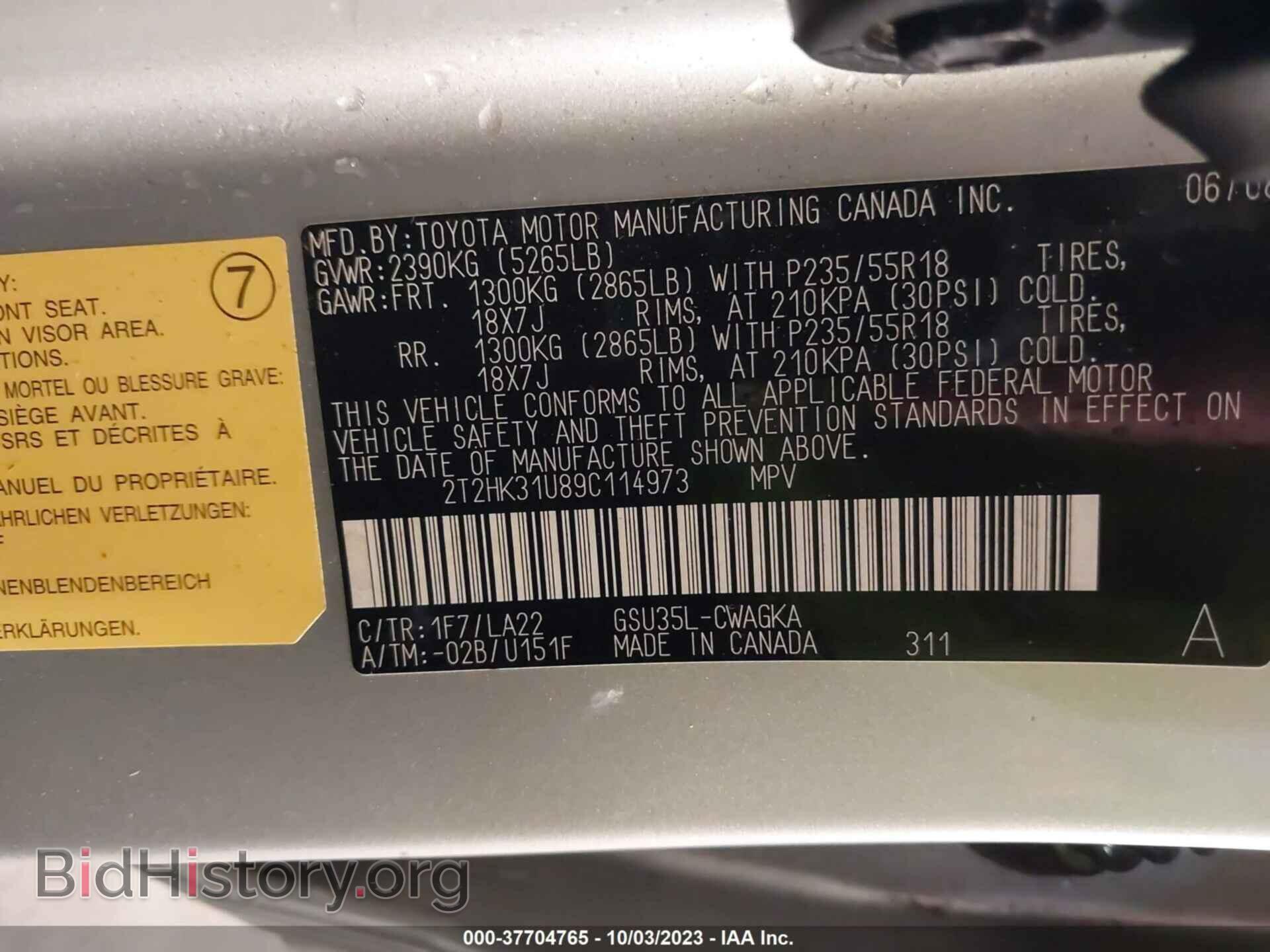 2009 LEXUS RX 350 - VIN: 2T2HK31U89C114973 - Фото 9