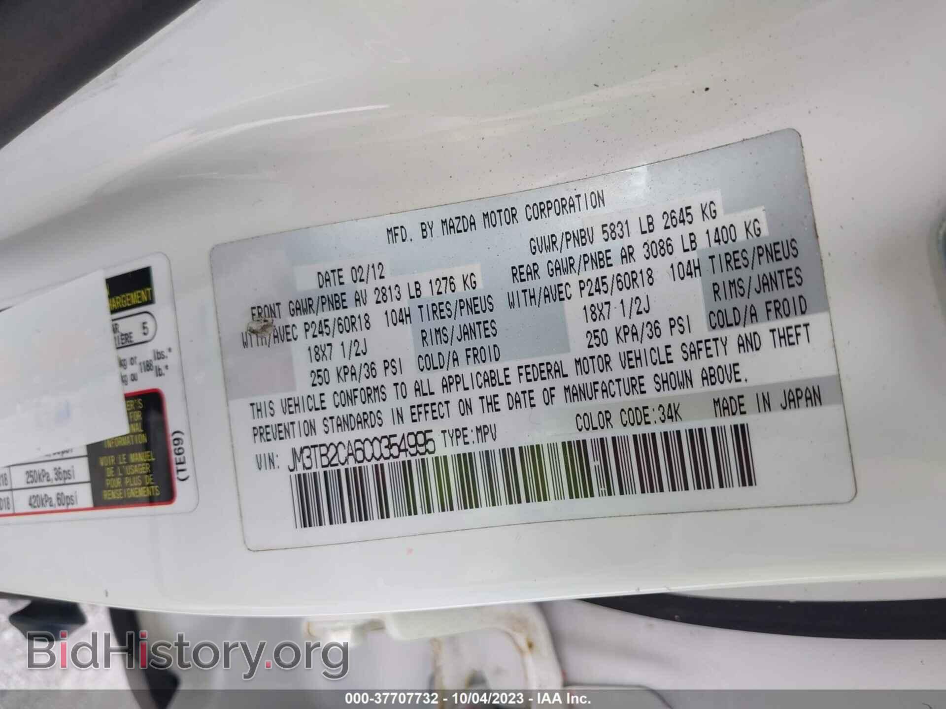 2012 MAZDA CX-9 - VIN: JM3TB2CA6C0354995 - Фото 9