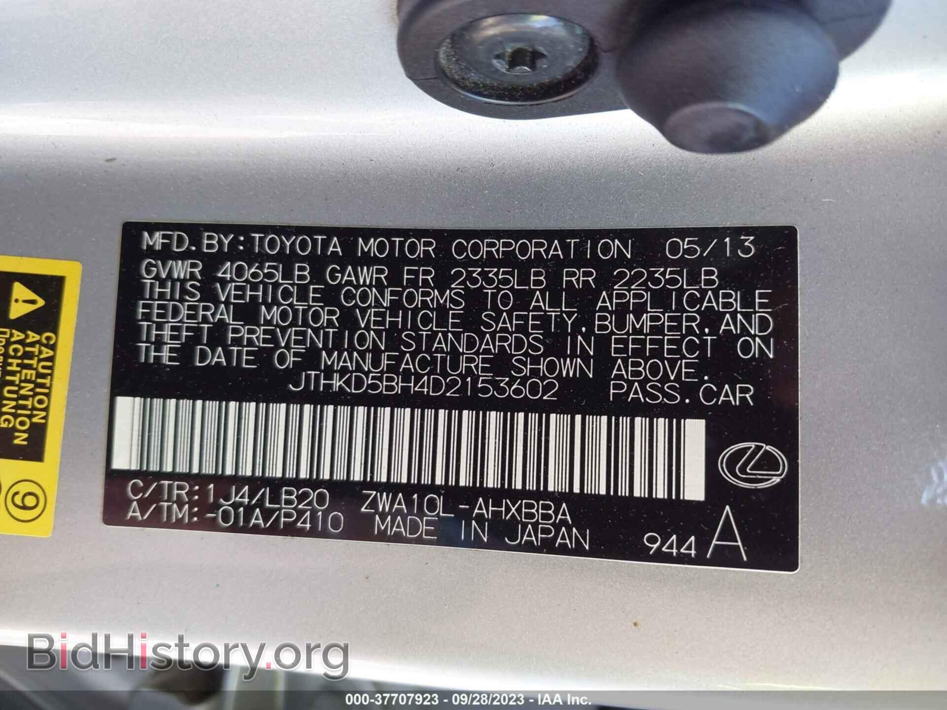 2013 LEXUS CT 200H - VIN: JTHKD5BH4D2153602 - Фото 9