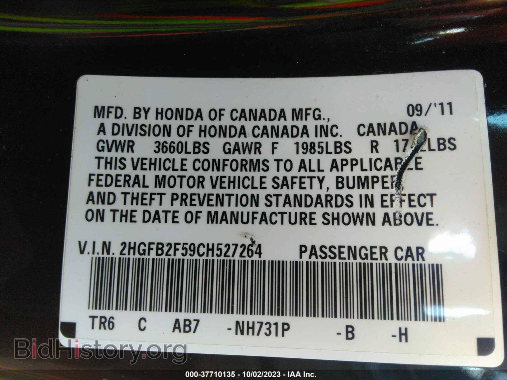 2012 HONDA CIVIC - VIN: 2HGFB2F59CH527264 - Фото 9