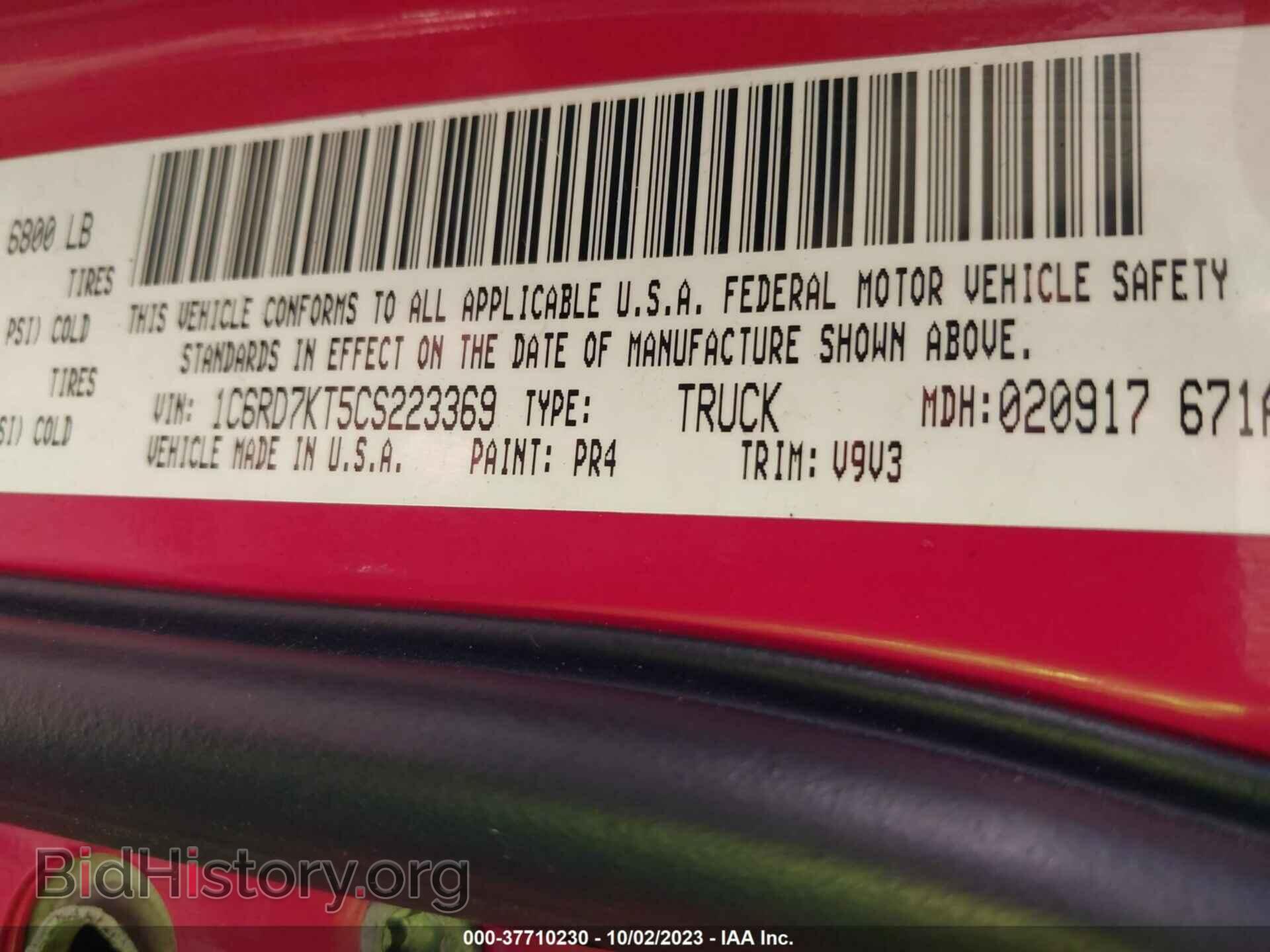 2012 RAM 1500 - VIN: 1C6RD7KT5CS223369 - Фото 9
