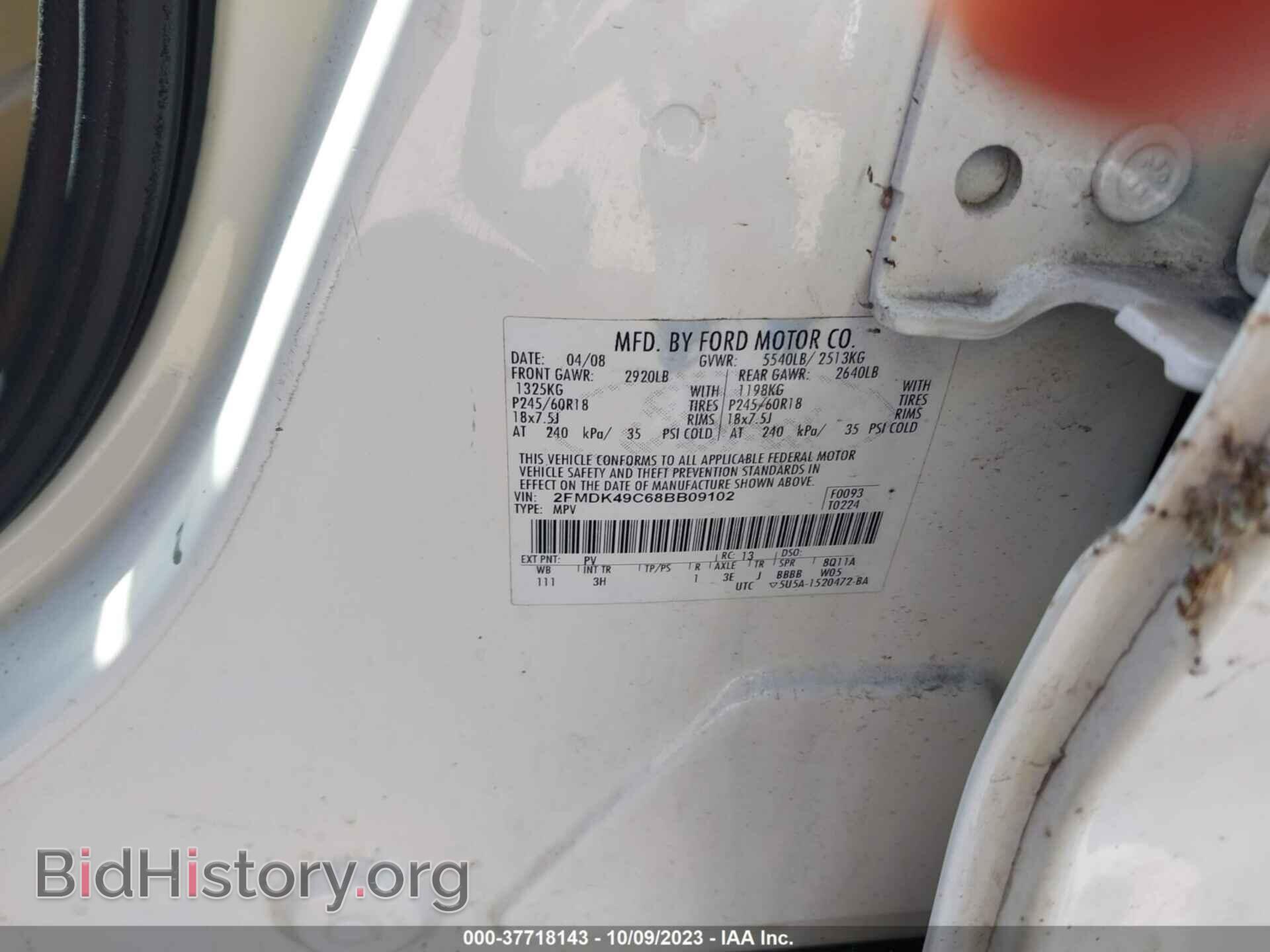 2008 FORD EDGE - VIN: 2FMDK49C68BB09102 - Фото 9