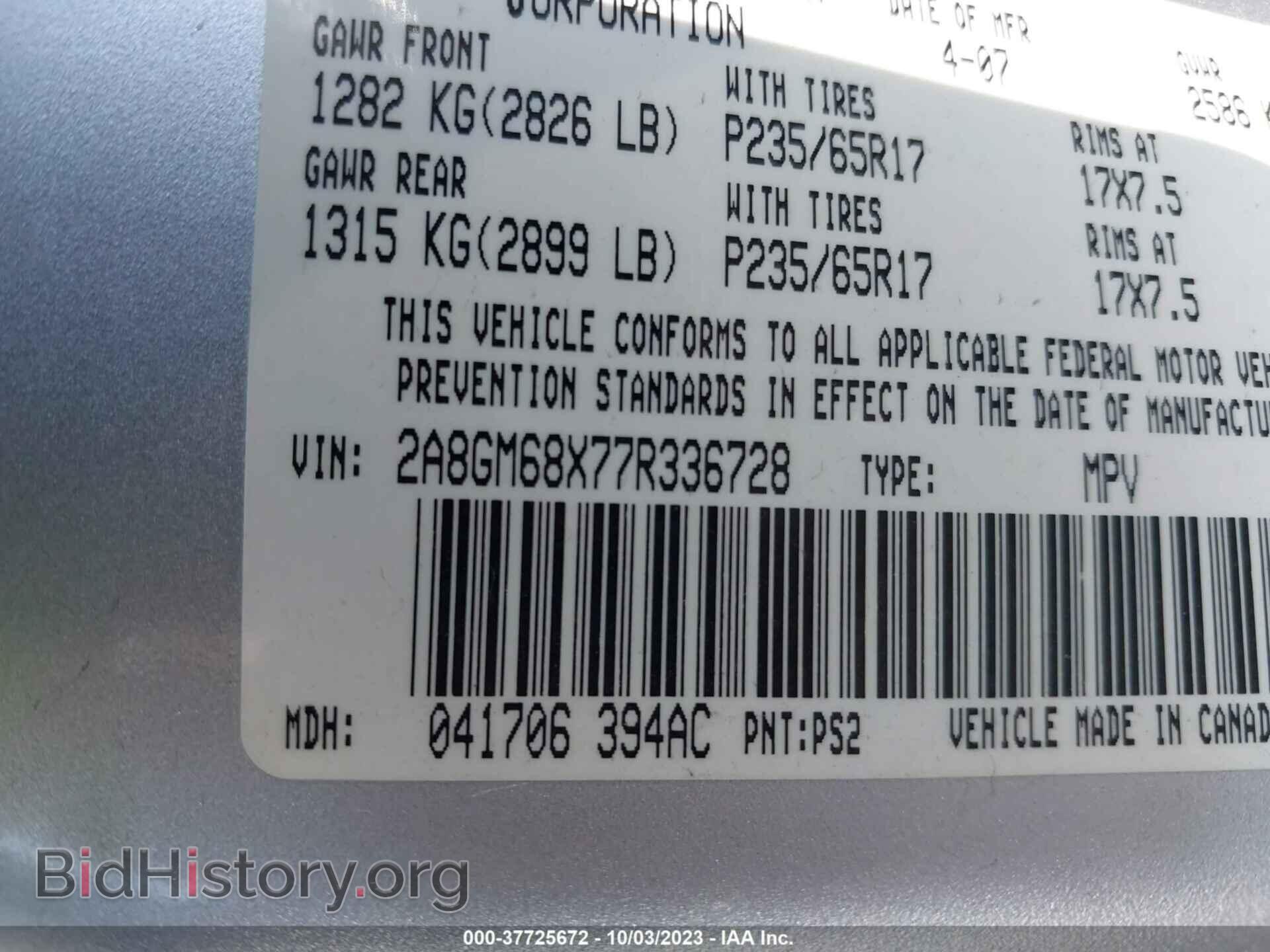 2007 CHRYSLER PACIFICA - VIN: 2A8GM68X77R336728 - Фото 9