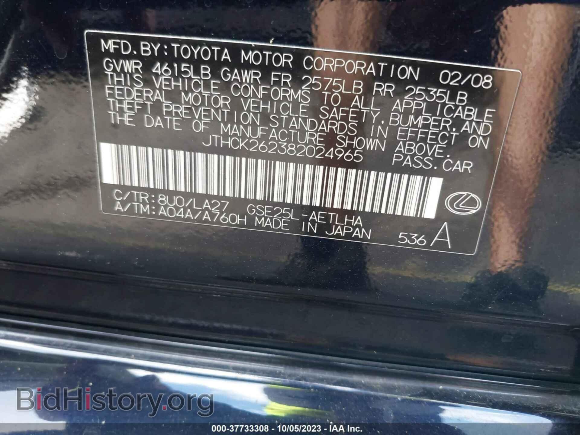 2008 LEXUS IS 250 - VIN: JTHCK262382024965 - Photo 9
