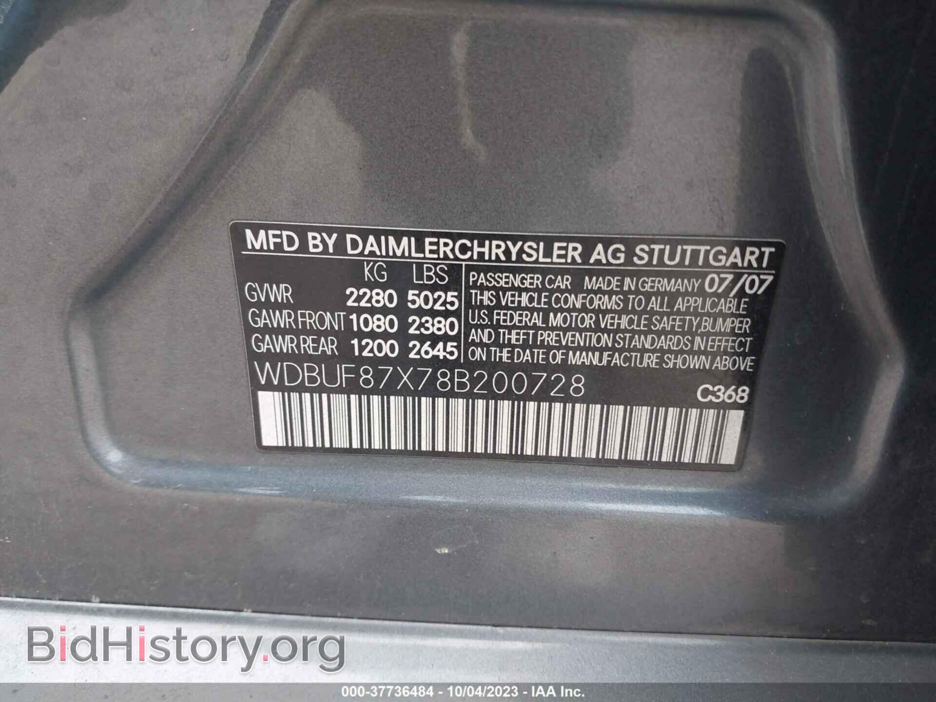 2008 MERCEDES-BENZ E-CLASS - VIN: WDBUF87X78B200728 - Фото 9