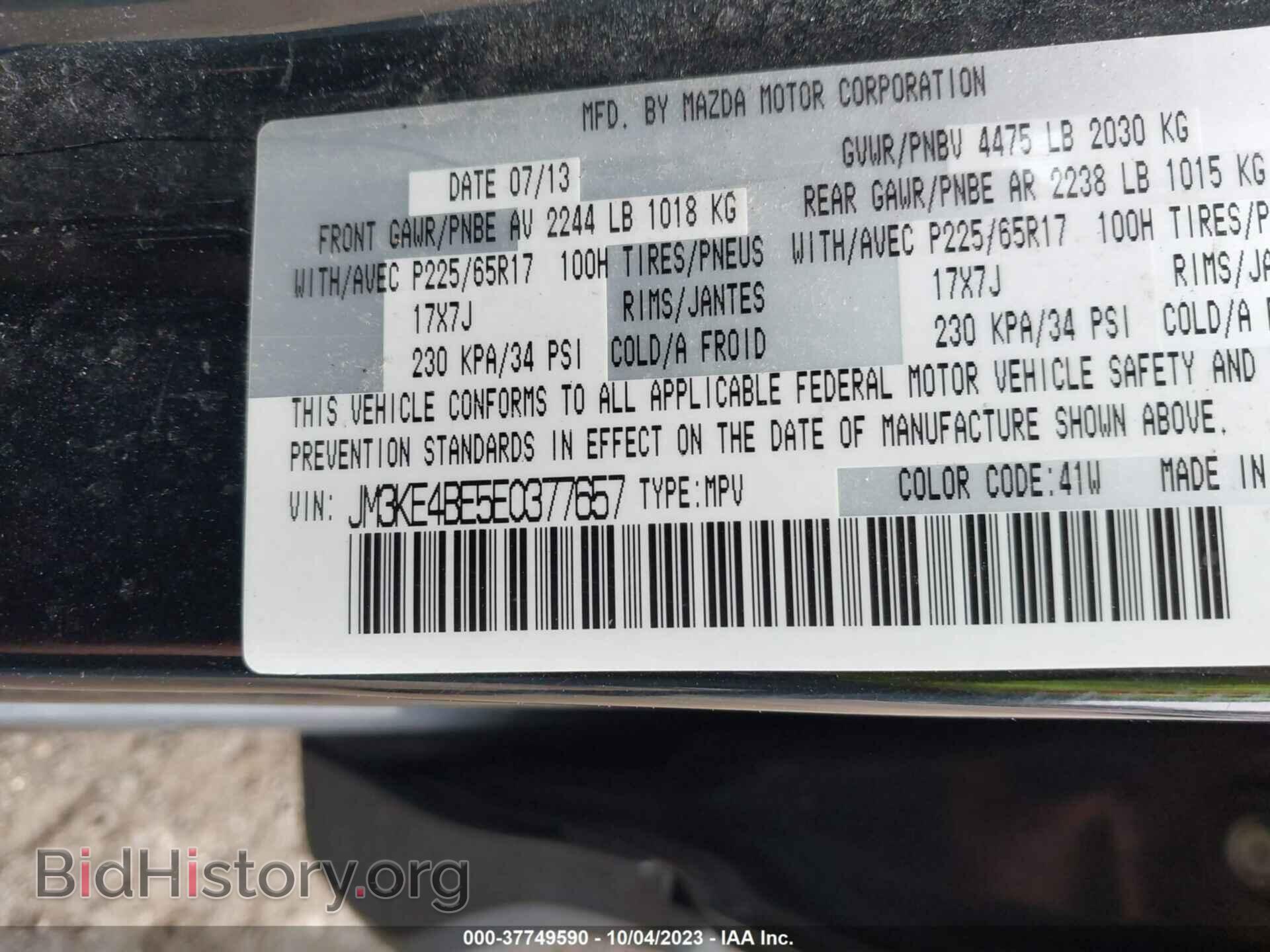 2014 MAZDA CX-5 - VIN: JM3KE4BE5E0377657 - Фото 9