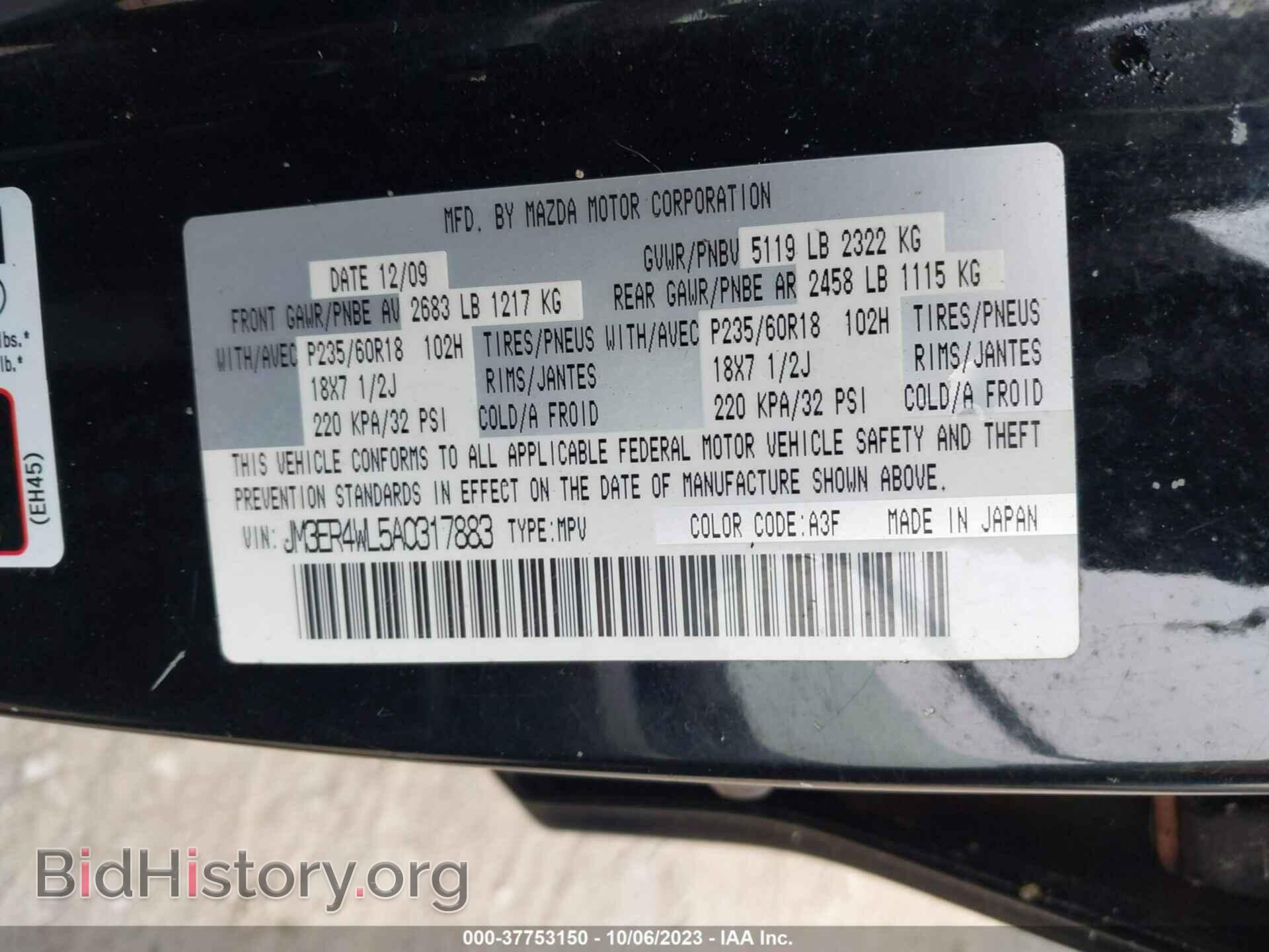 2010 MAZDA CX-7 - VIN: JM3ER4WL5A0317883 - Фото 9