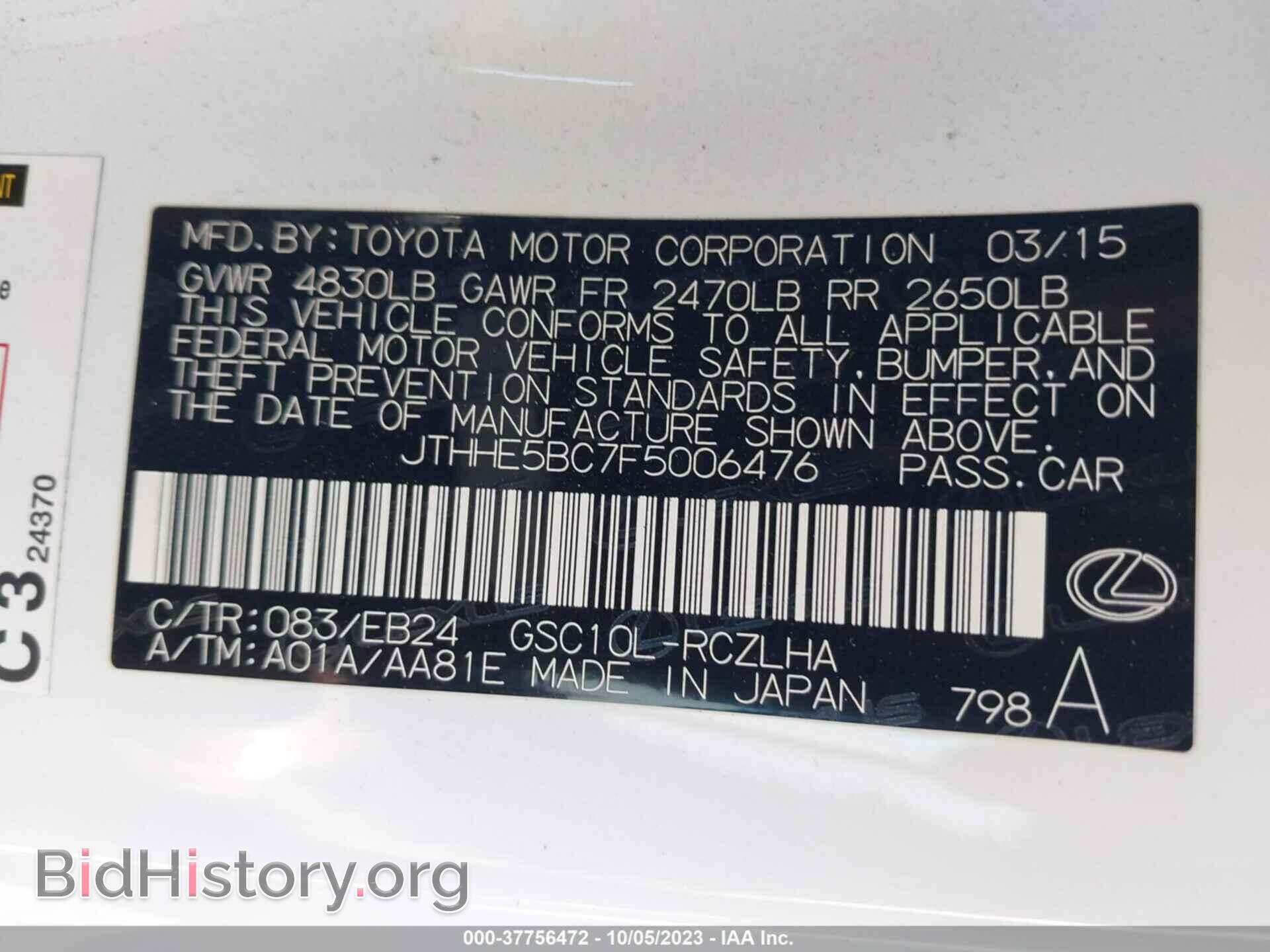 2015 LEXUS RC 350 - VIN: JTHHE5BC7F5006476 - Фото 9