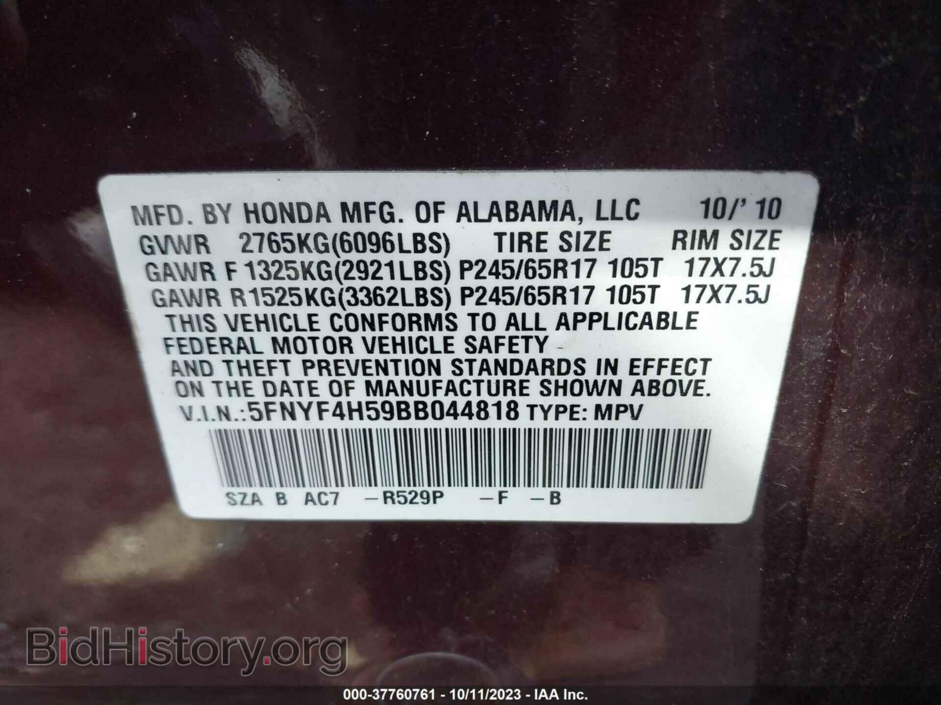 2011 HONDA PILOT - VIN: 5FNYF4H59BB044818 - Фото 9