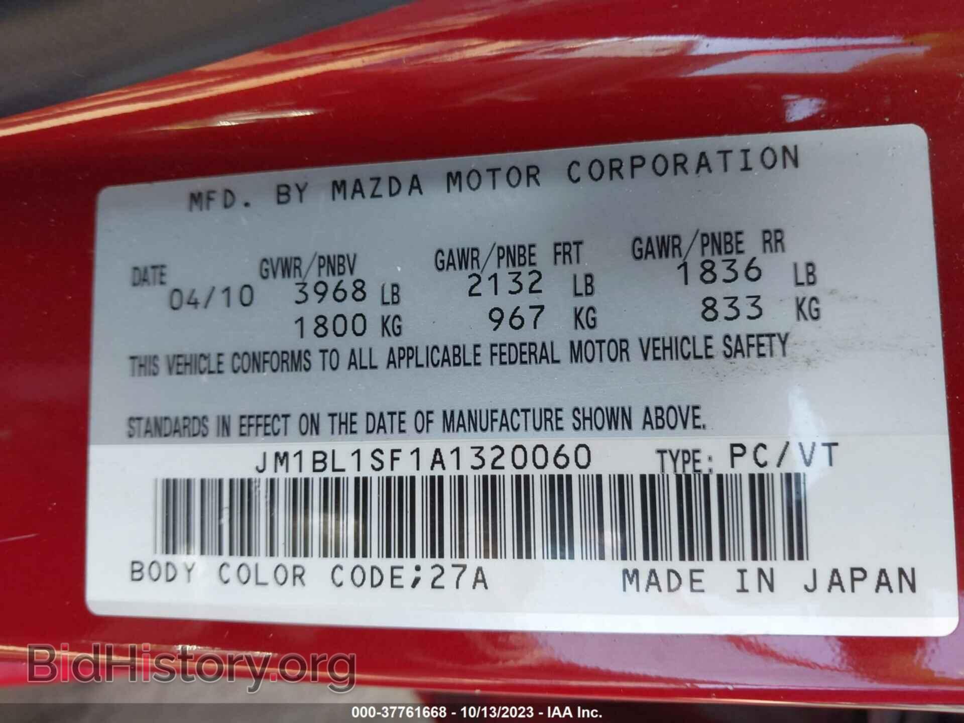 2010 MAZDA MAZDA3 - VIN: JM1BL1SF1A1320060 - Фото 9